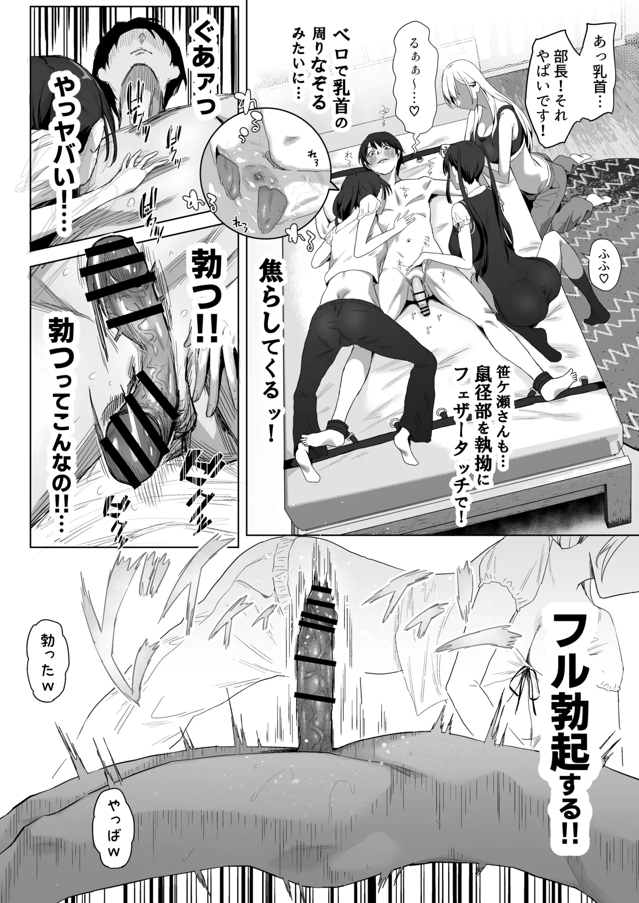 ヤリサー新学期に僕の部屋はみんなのたまり場 Page.25