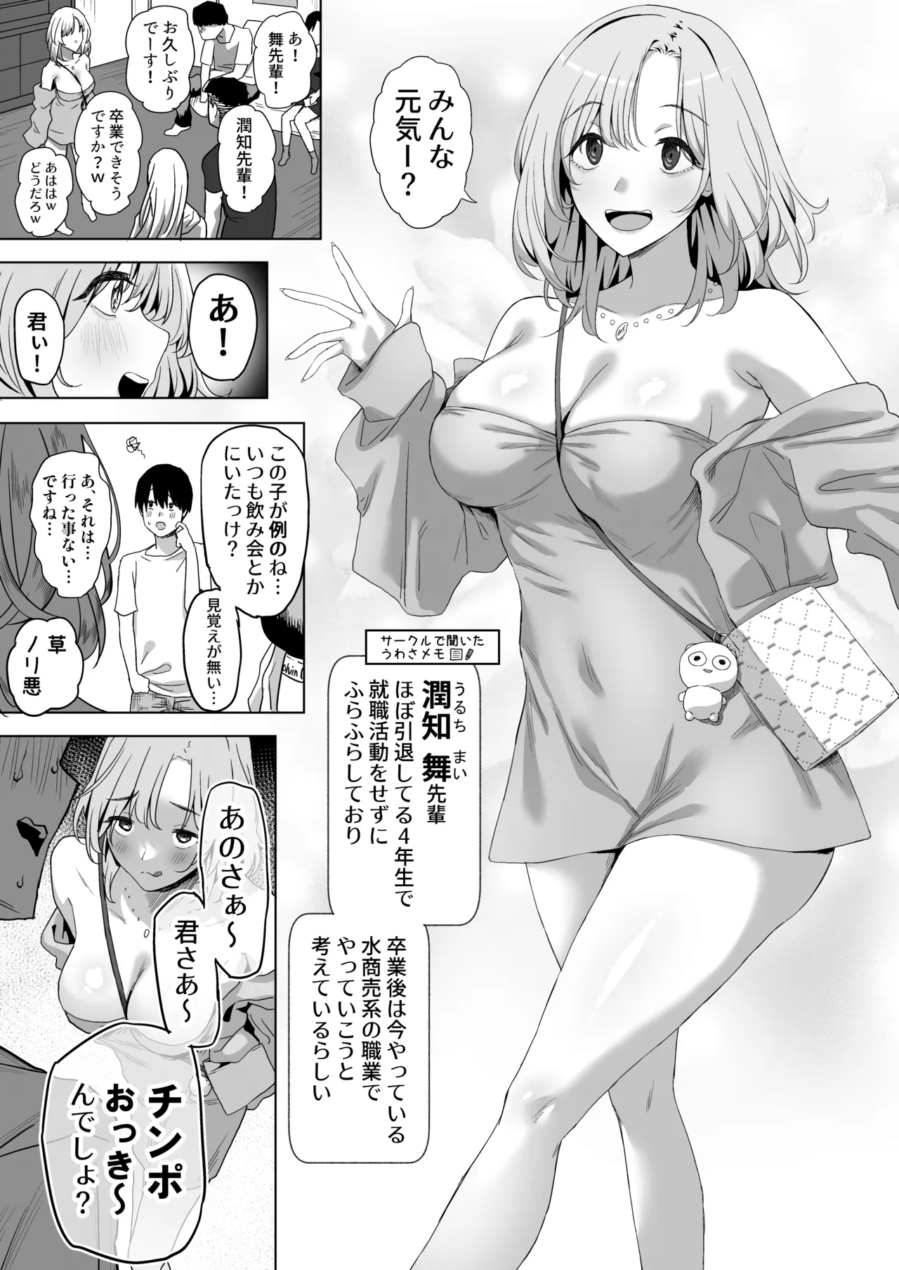 ヤリサー新学期に僕の部屋はみんなのたまり場 Page.6
