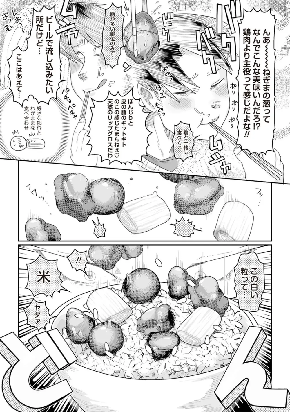 COMIC ネクロシスvol.29 Page.183