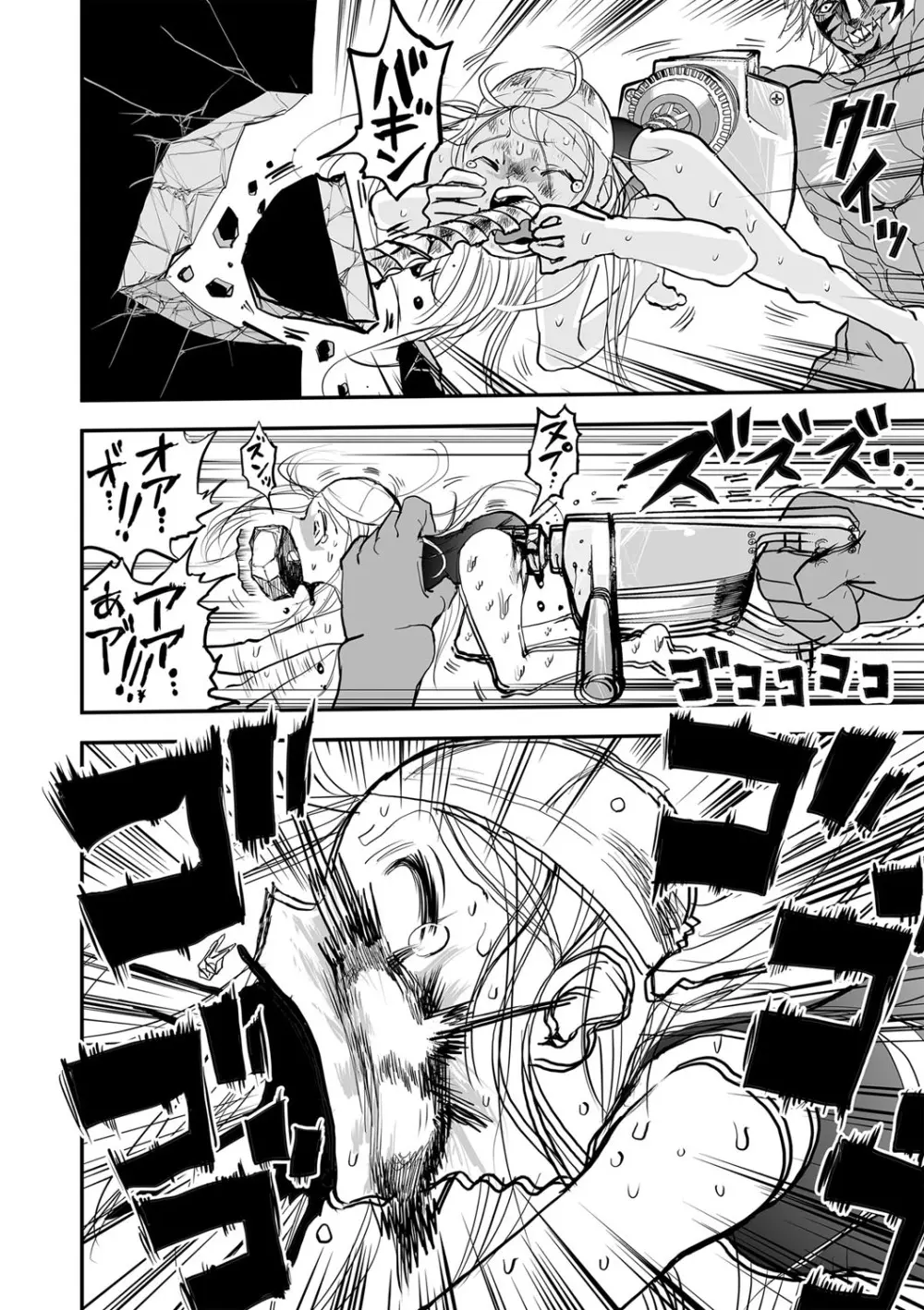 COMIC ネクロシスvol.29 Page.93