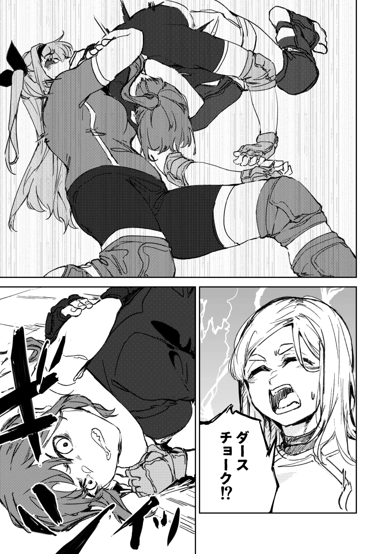 格闘ゲーム無敗のお嬢様が総合格闘技に出会う話 Page.22