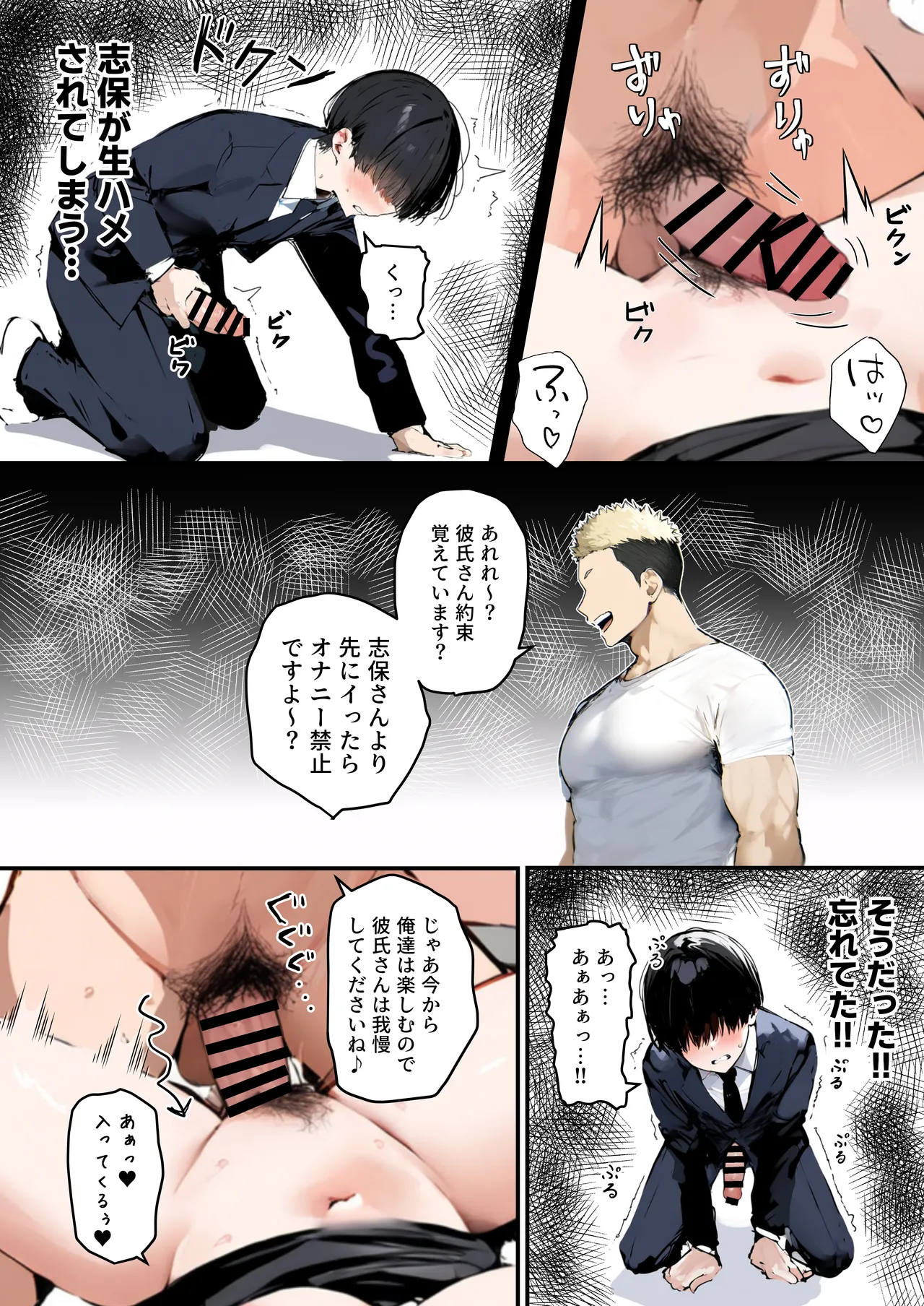 皆が狙ってる新卒ちゃんを寝取らせてみた オムニバス 5 Page.11