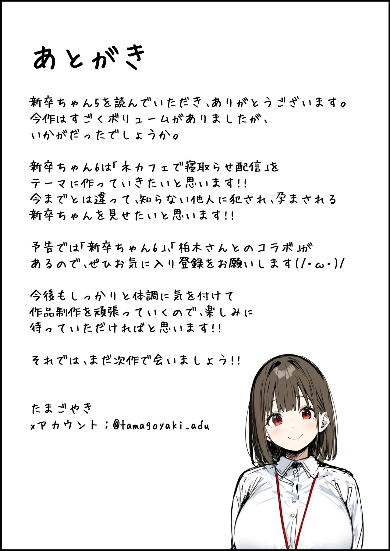 皆が狙ってる新卒ちゃんを寝取らせてみた オムニバス 5 Page.126