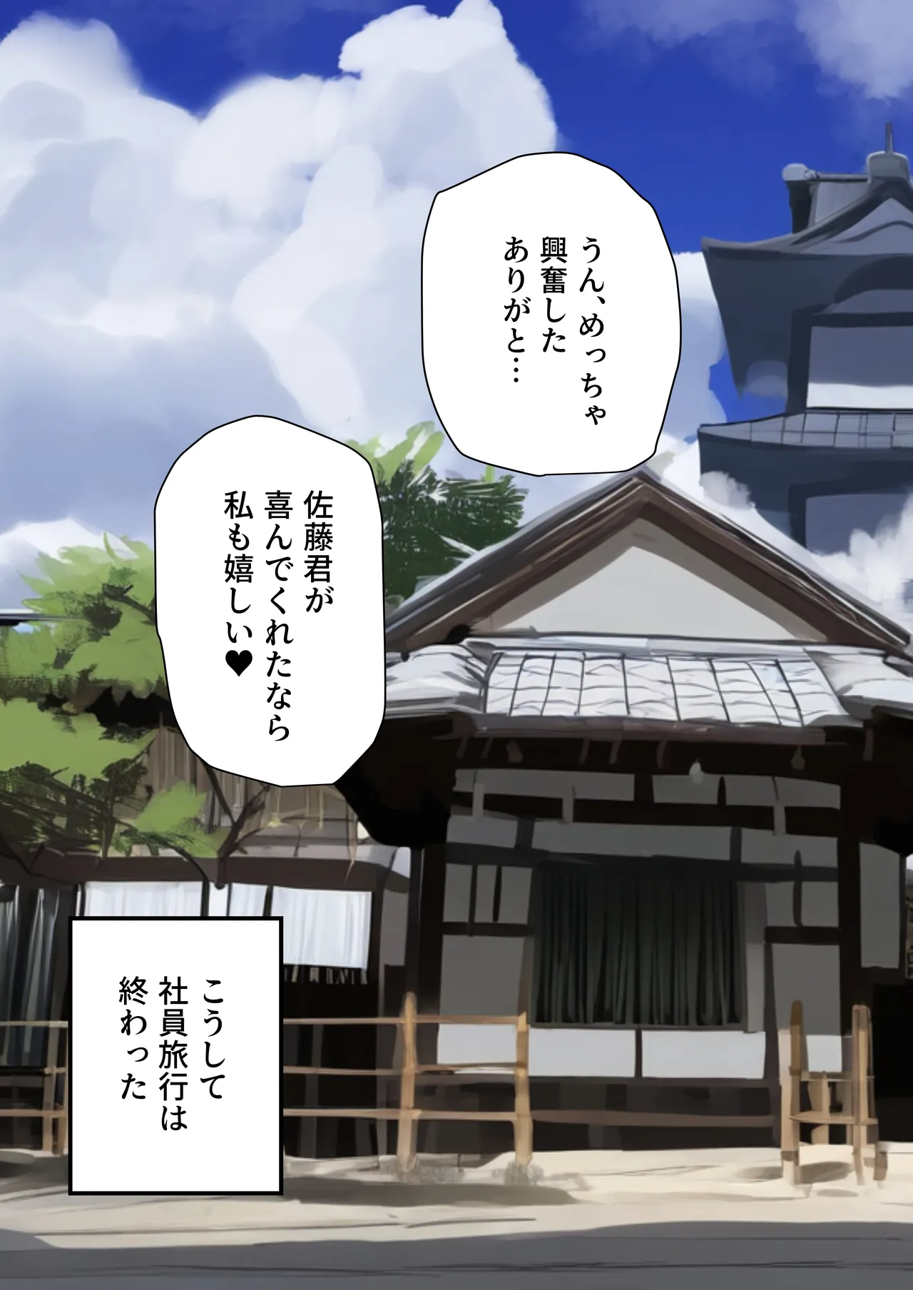 皆が狙ってる新卒ちゃんを寝取らせてみた オムニバス 5 Page.135