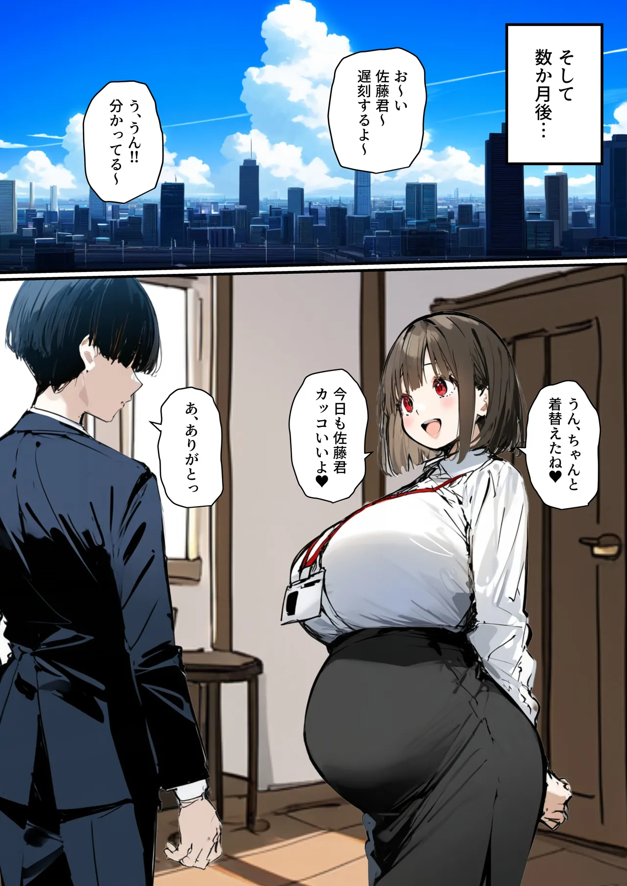 皆が狙ってる新卒ちゃんを寝取らせてみた オムニバス 5 Page.136