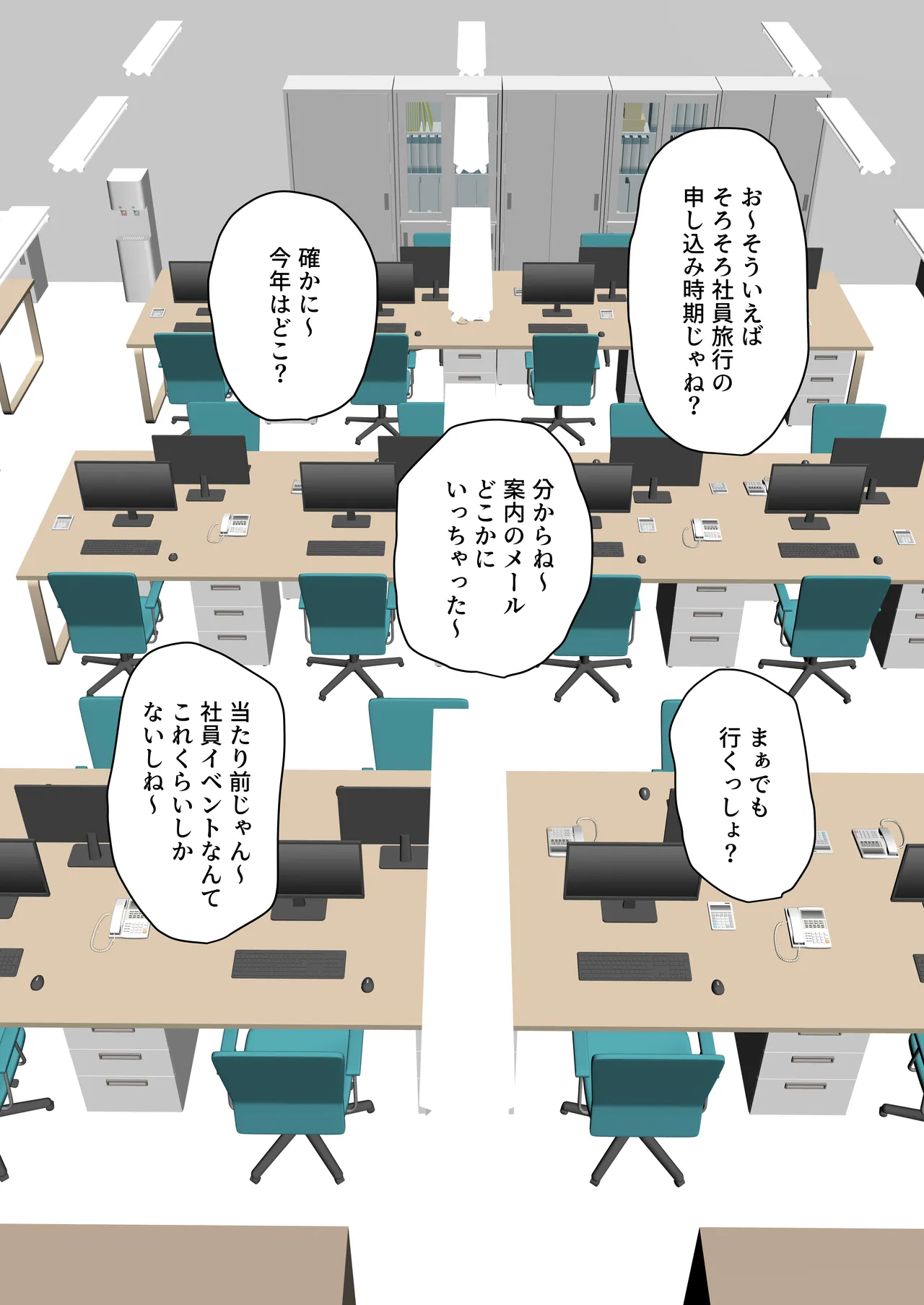 皆が狙ってる新卒ちゃんを寝取らせてみた オムニバス 5 Page.25