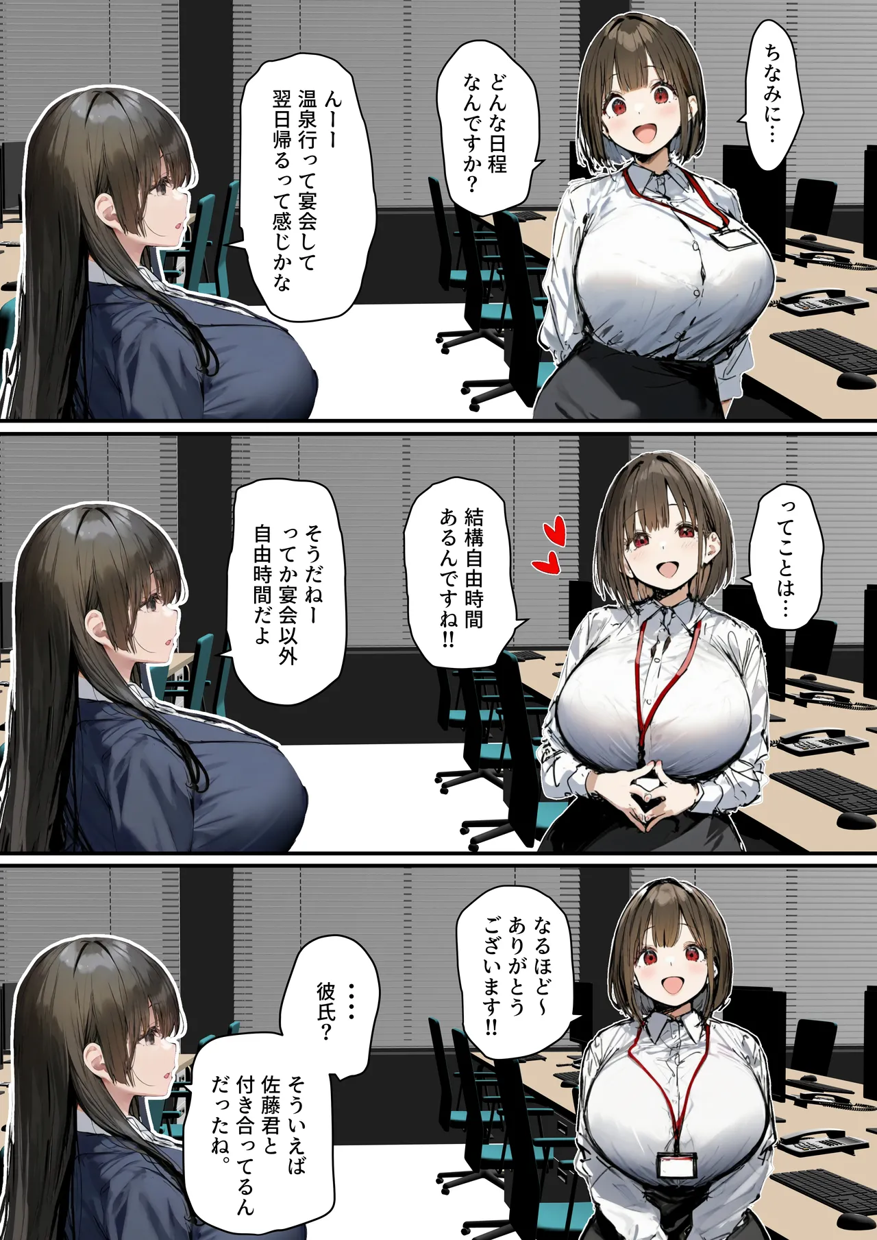 皆が狙ってる新卒ちゃんを寝取らせてみた オムニバス 5 Page.27