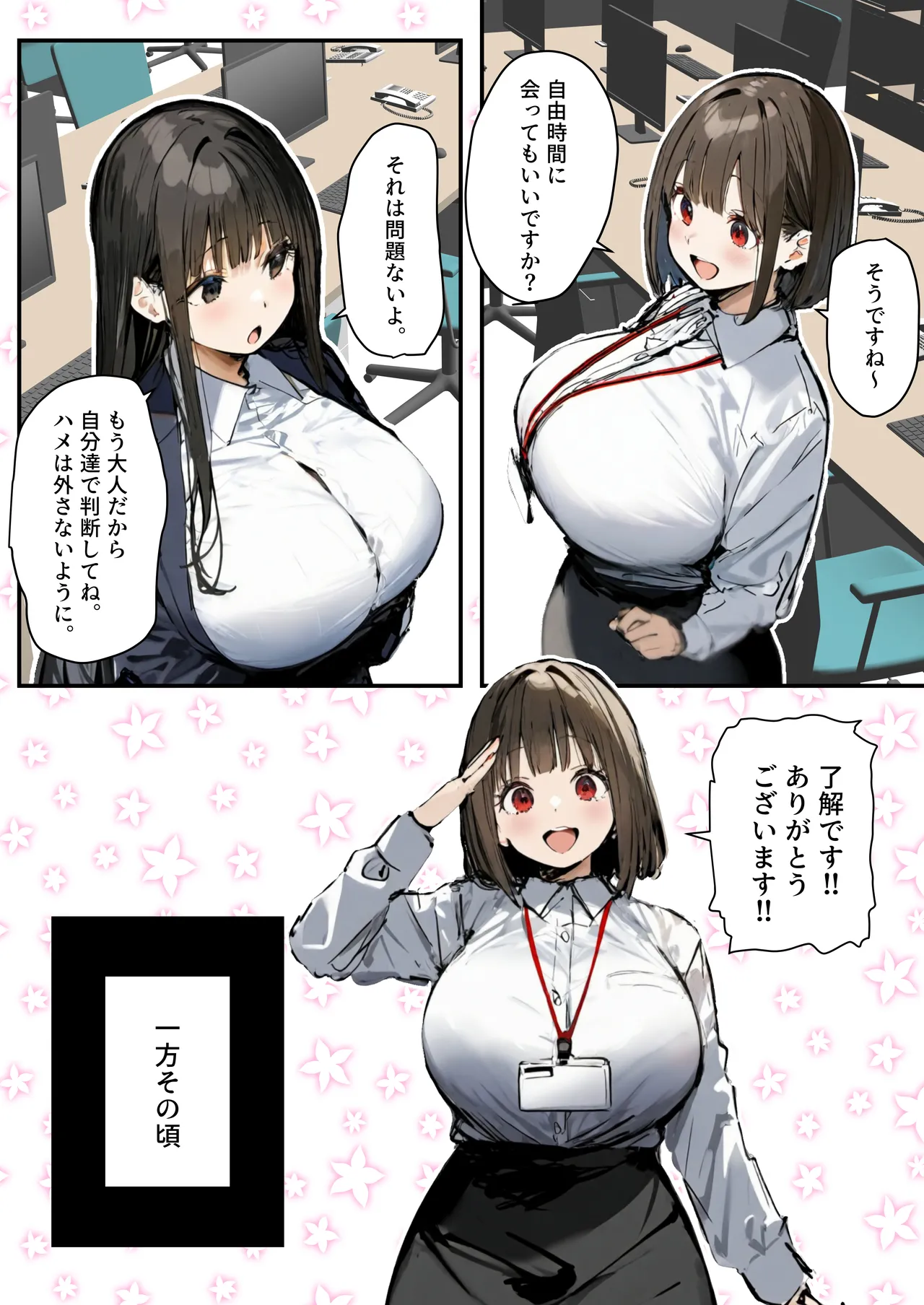 皆が狙ってる新卒ちゃんを寝取らせてみた オムニバス 5 Page.28