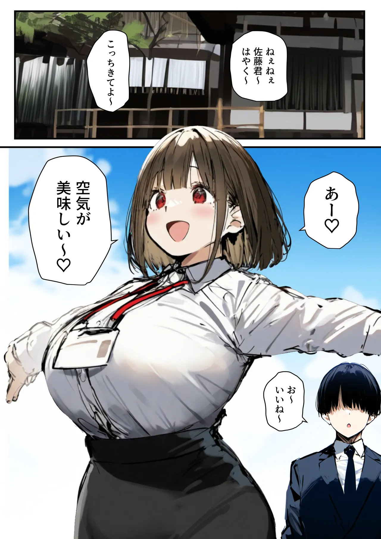 皆が狙ってる新卒ちゃんを寝取らせてみた オムニバス 5 Page.31