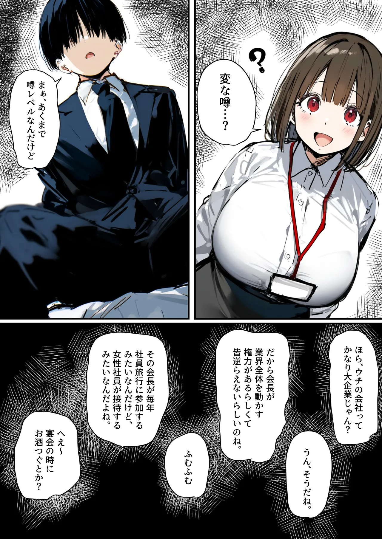 皆が狙ってる新卒ちゃんを寝取らせてみた オムニバス 5 Page.36