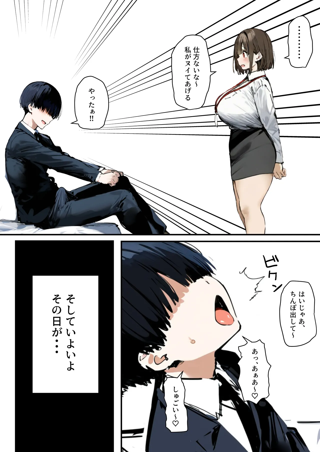 皆が狙ってる新卒ちゃんを寝取らせてみた オムニバス 5 Page.44