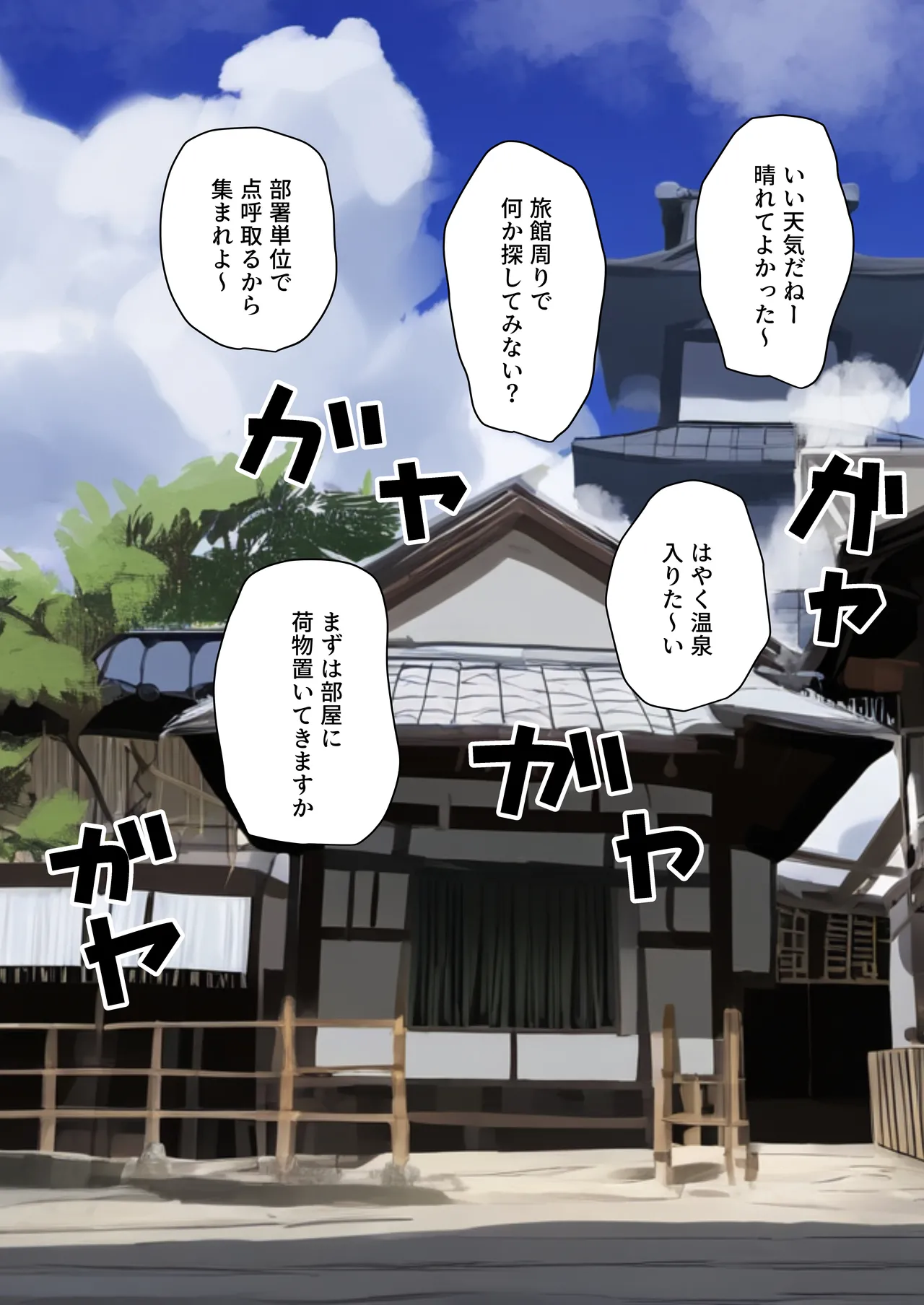 皆が狙ってる新卒ちゃんを寝取らせてみた オムニバス 5 Page.45