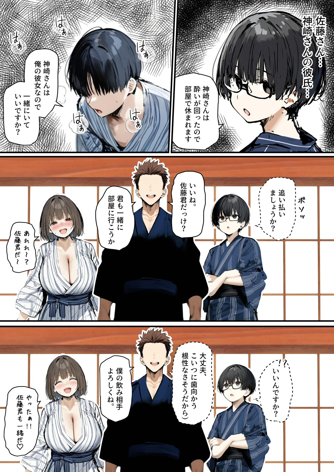 皆が狙ってる新卒ちゃんを寝取らせてみた オムニバス 5 Page.46