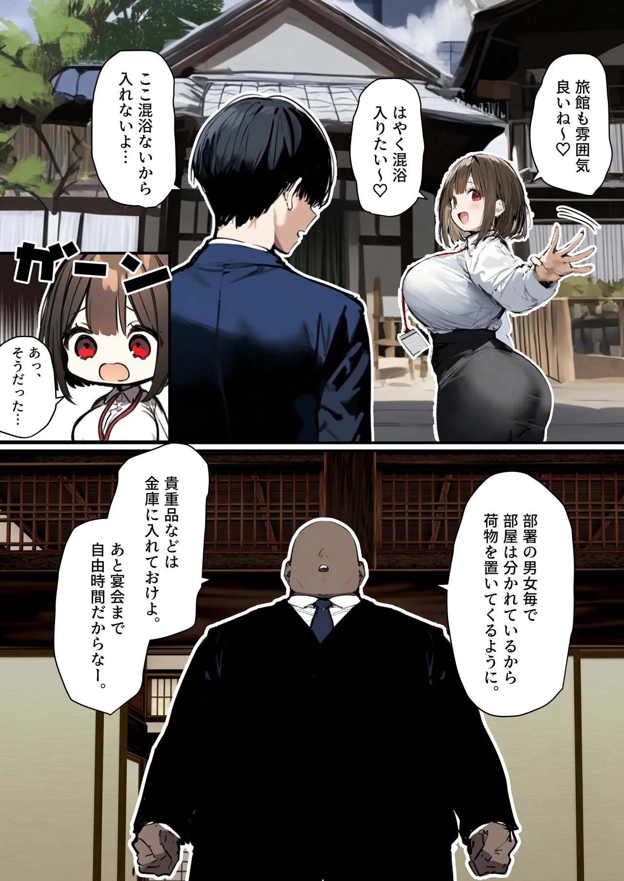 皆が狙ってる新卒ちゃんを寝取らせてみた オムニバス 5 Page.47
