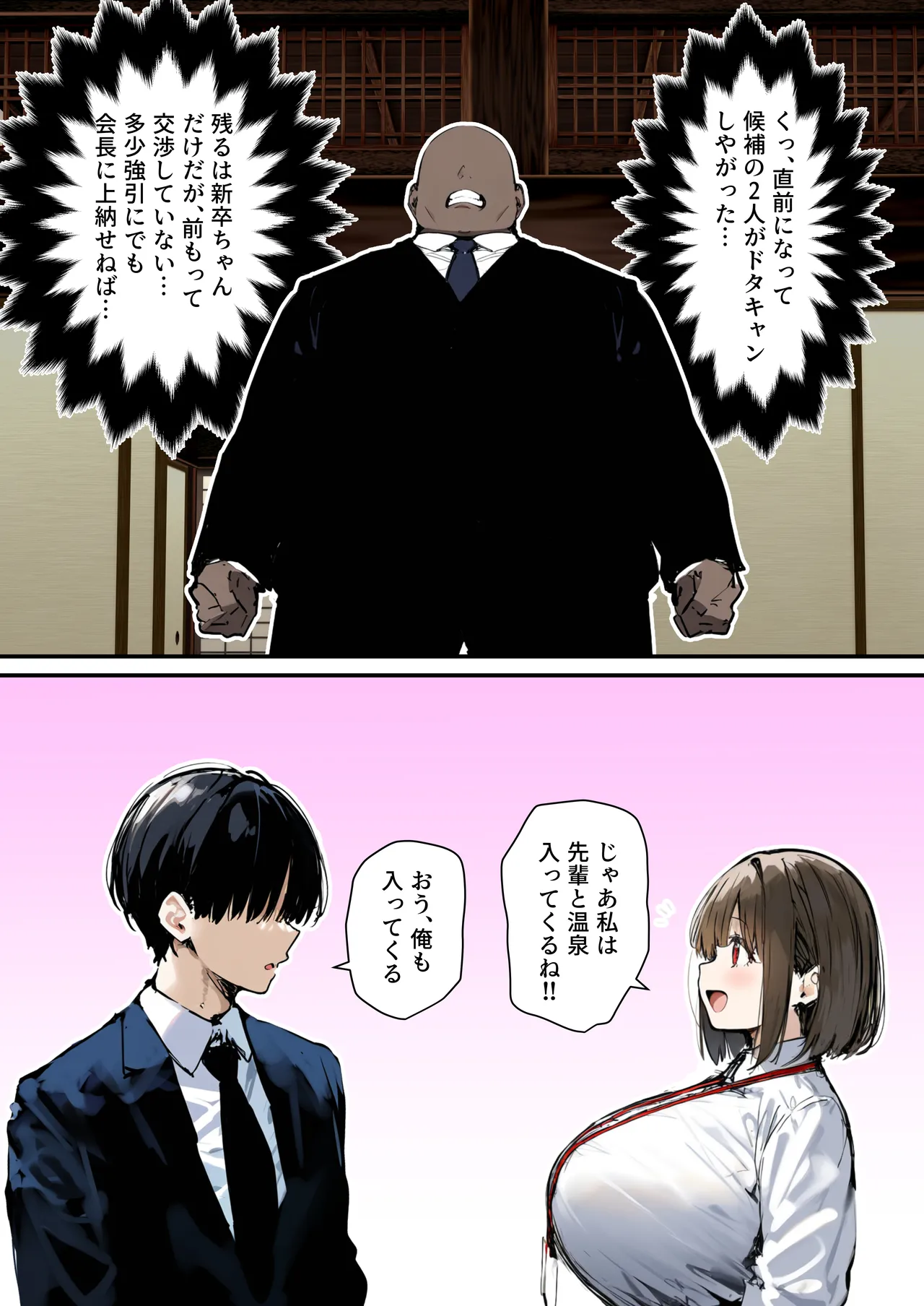 皆が狙ってる新卒ちゃんを寝取らせてみた オムニバス 5 Page.48