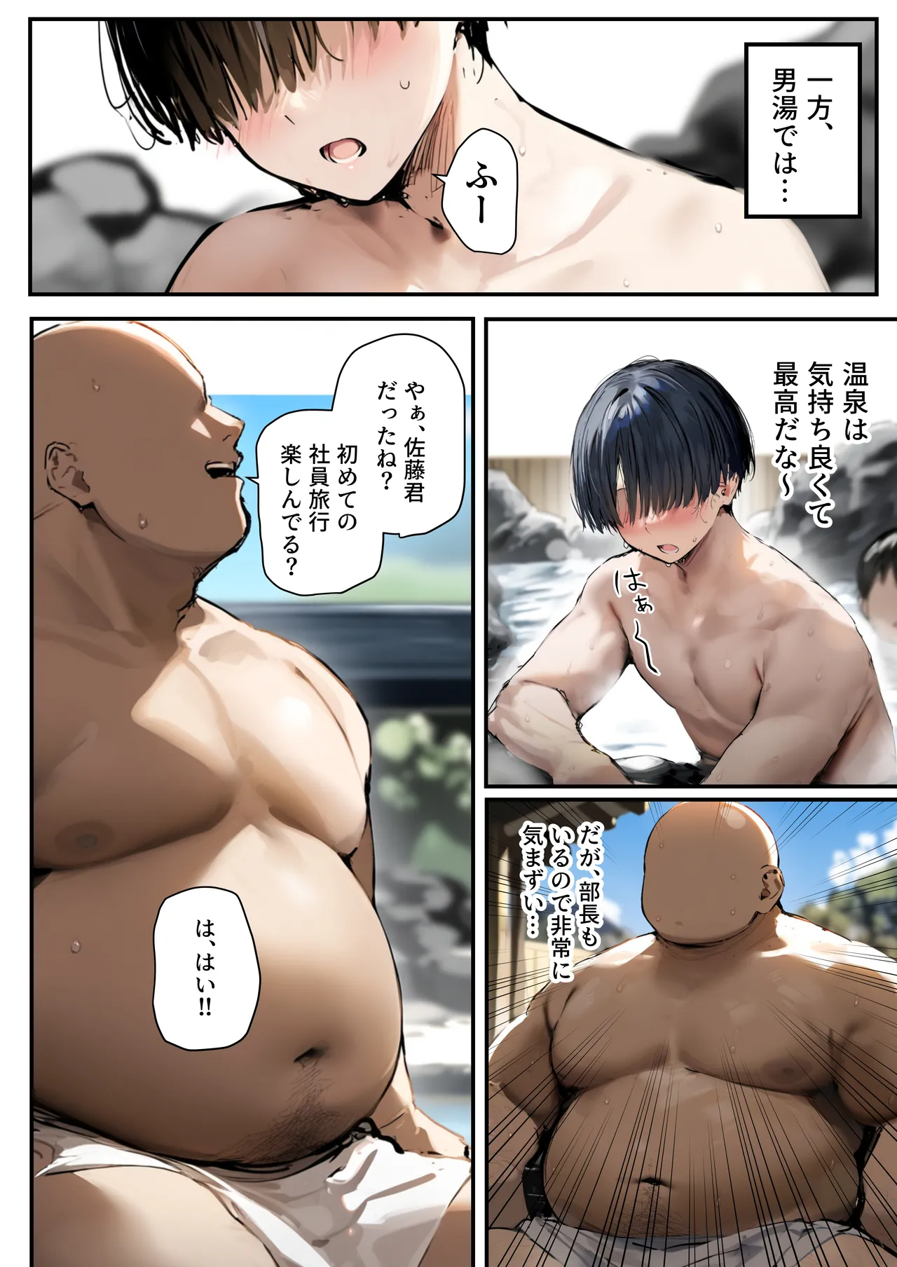 皆が狙ってる新卒ちゃんを寝取らせてみた オムニバス 5 Page.52