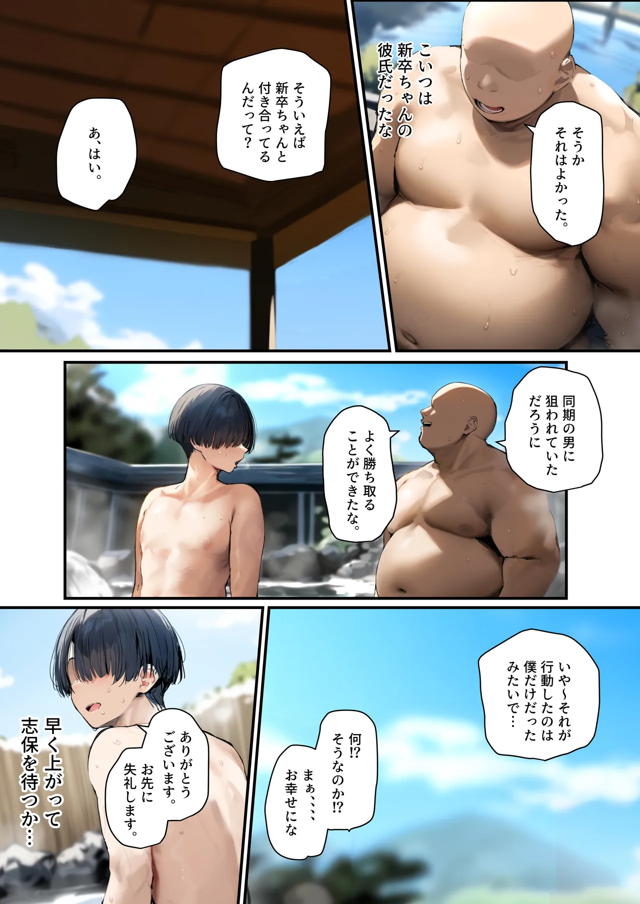 皆が狙ってる新卒ちゃんを寝取らせてみた オムニバス 5 Page.53