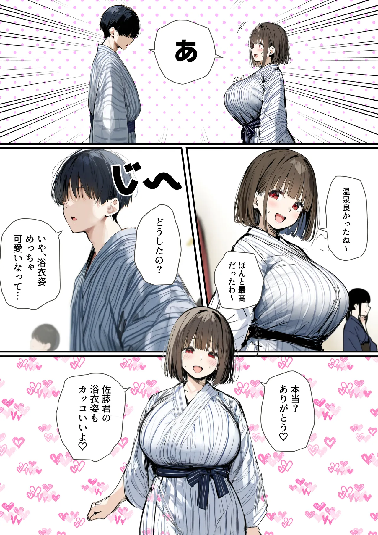 皆が狙ってる新卒ちゃんを寝取らせてみた オムニバス 5 Page.54