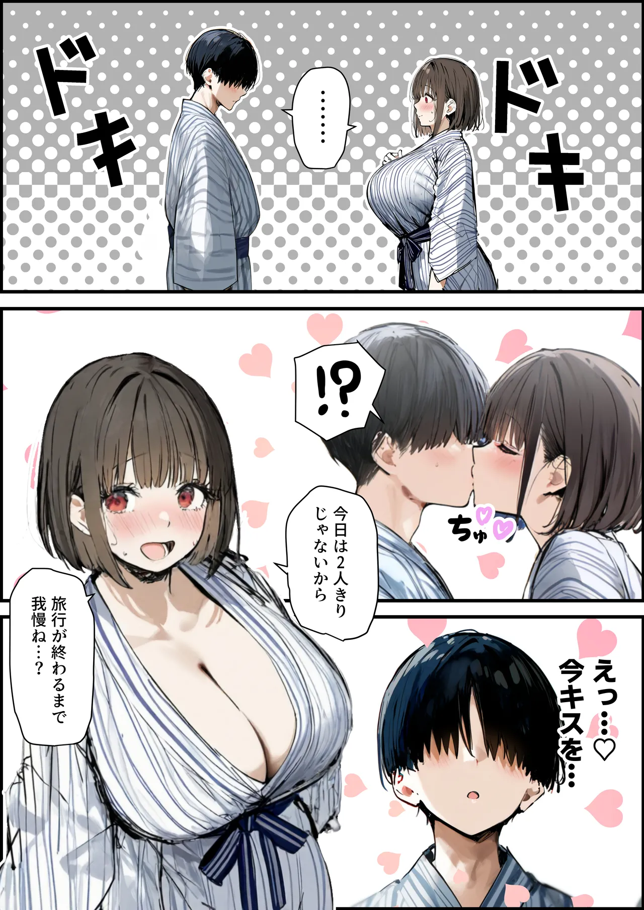 皆が狙ってる新卒ちゃんを寝取らせてみた オムニバス 5 Page.55