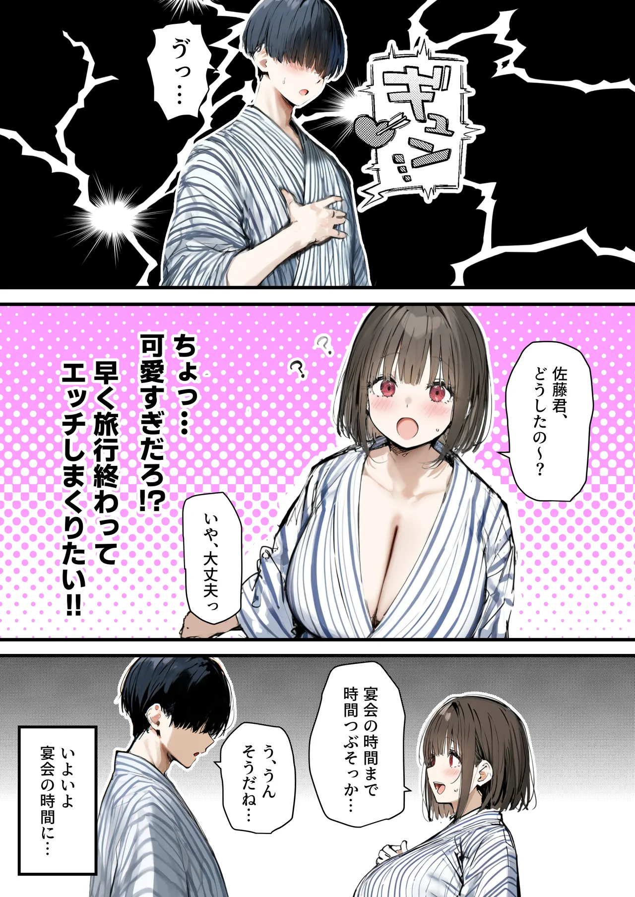 皆が狙ってる新卒ちゃんを寝取らせてみた オムニバス 5 Page.56