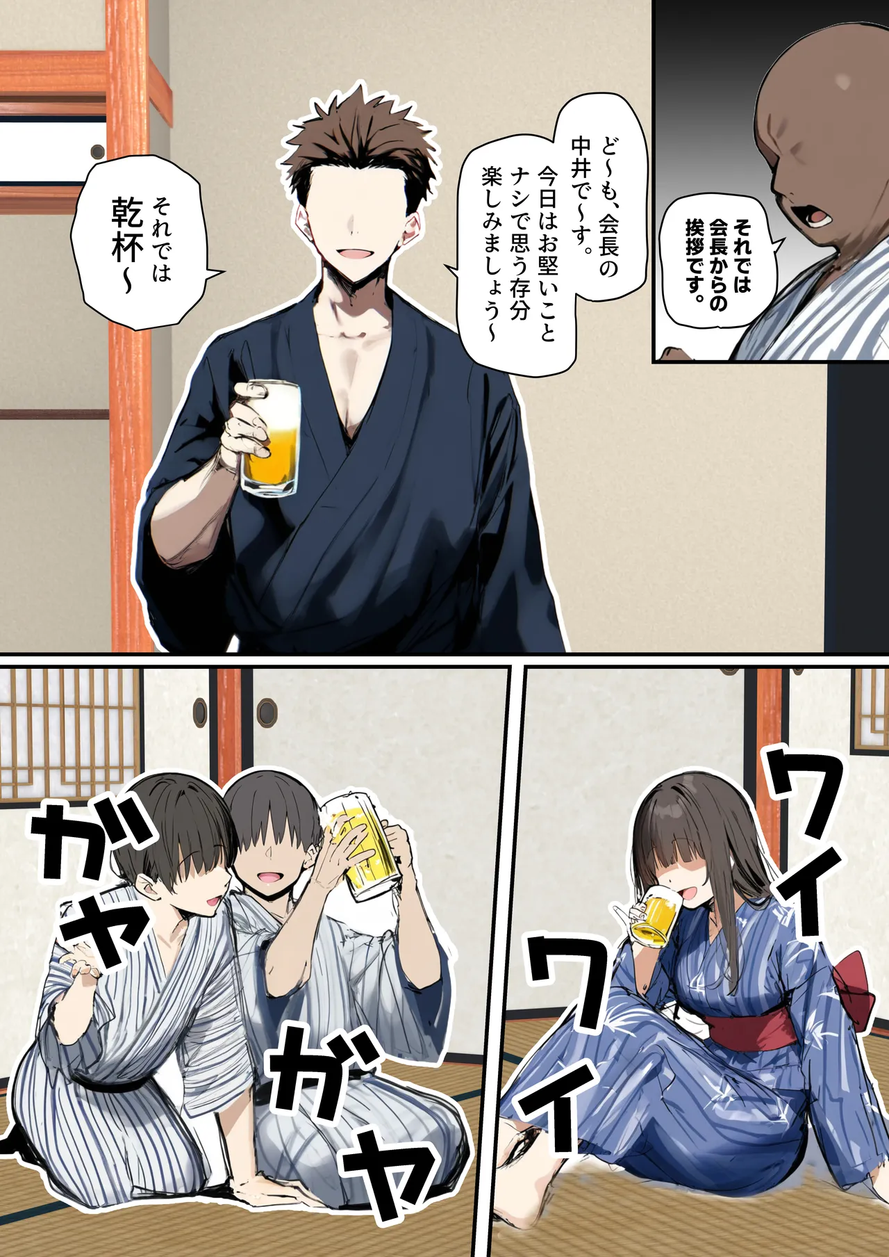 皆が狙ってる新卒ちゃんを寝取らせてみた オムニバス 5 Page.57