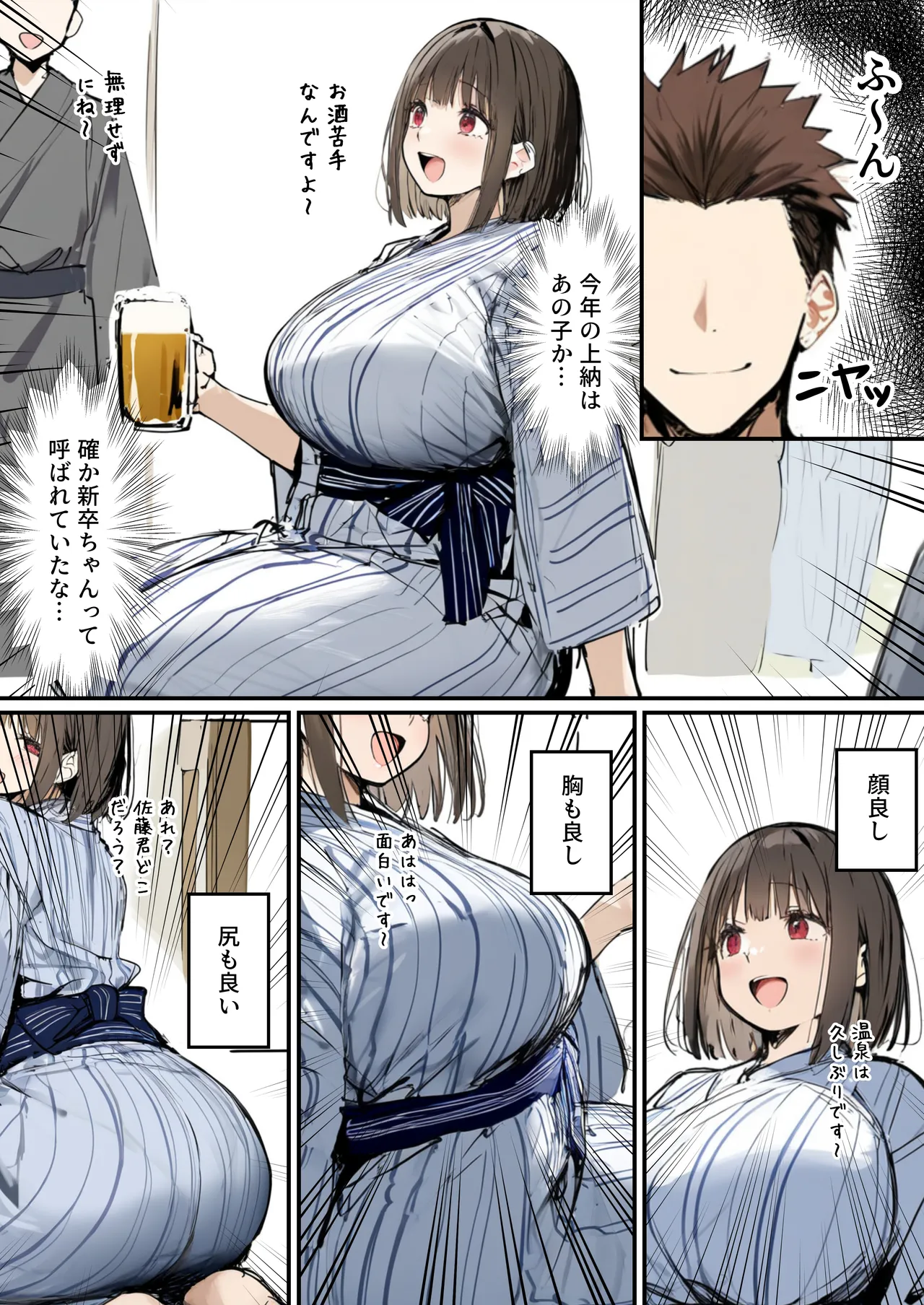 皆が狙ってる新卒ちゃんを寝取らせてみた オムニバス 5 Page.58