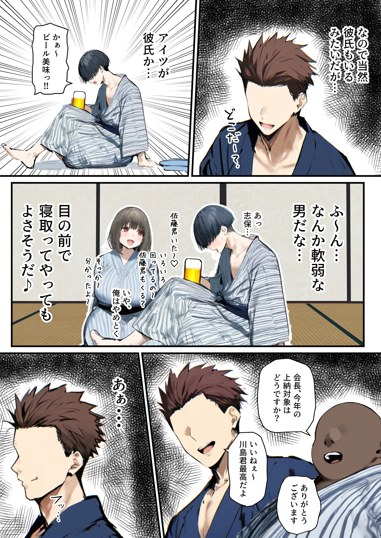 皆が狙ってる新卒ちゃんを寝取らせてみた オムニバス 5 Page.59
