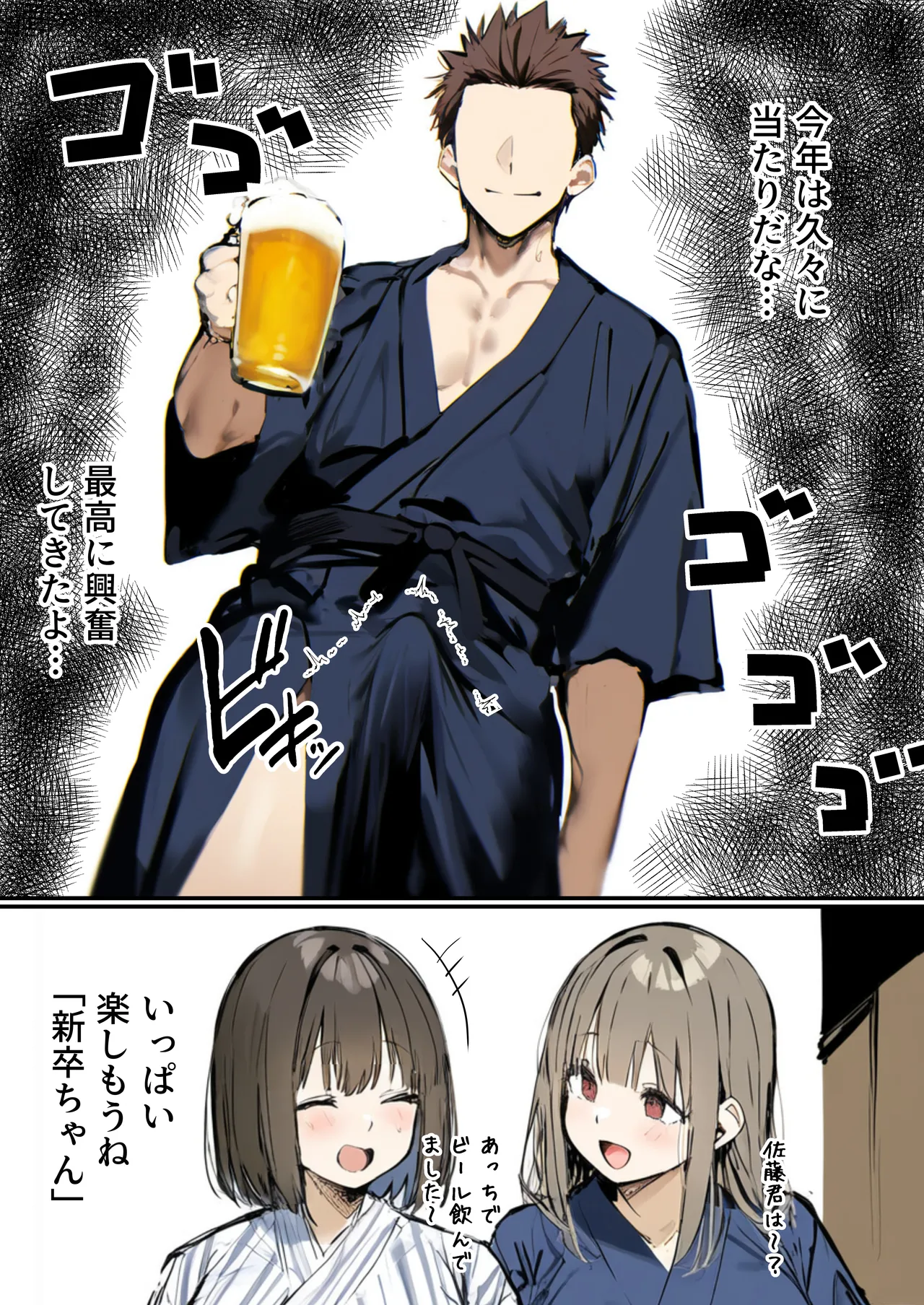皆が狙ってる新卒ちゃんを寝取らせてみた オムニバス 5 Page.60