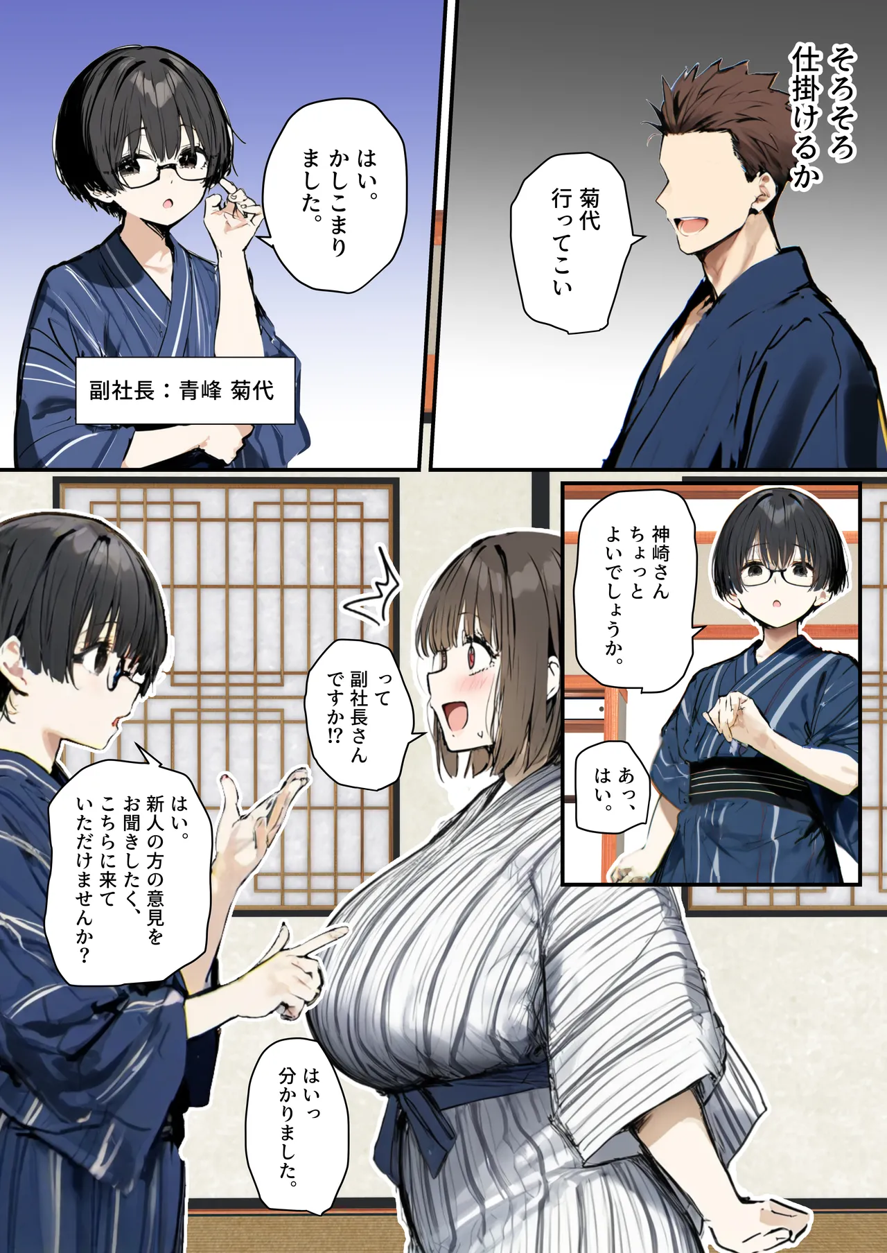 皆が狙ってる新卒ちゃんを寝取らせてみた オムニバス 5 Page.61