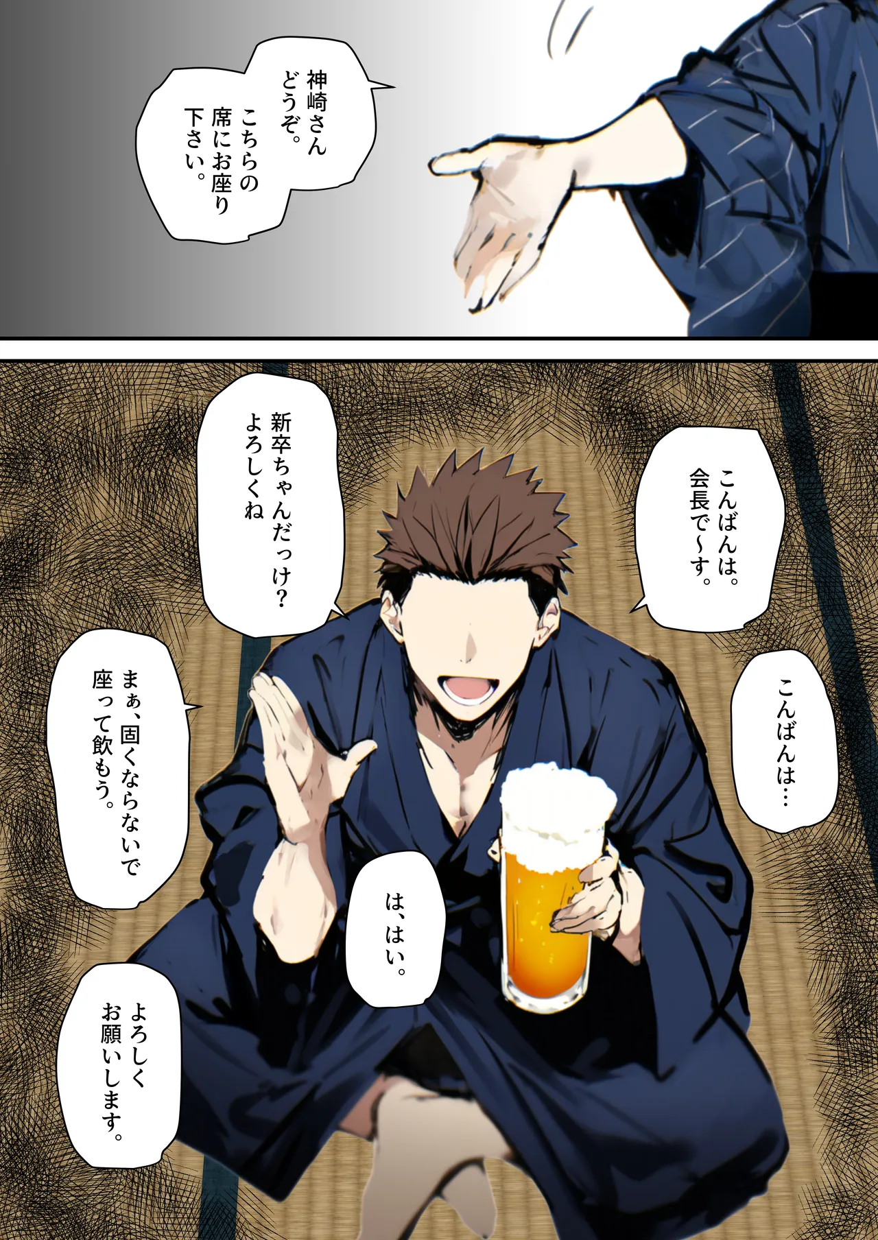 皆が狙ってる新卒ちゃんを寝取らせてみた オムニバス 5 Page.62