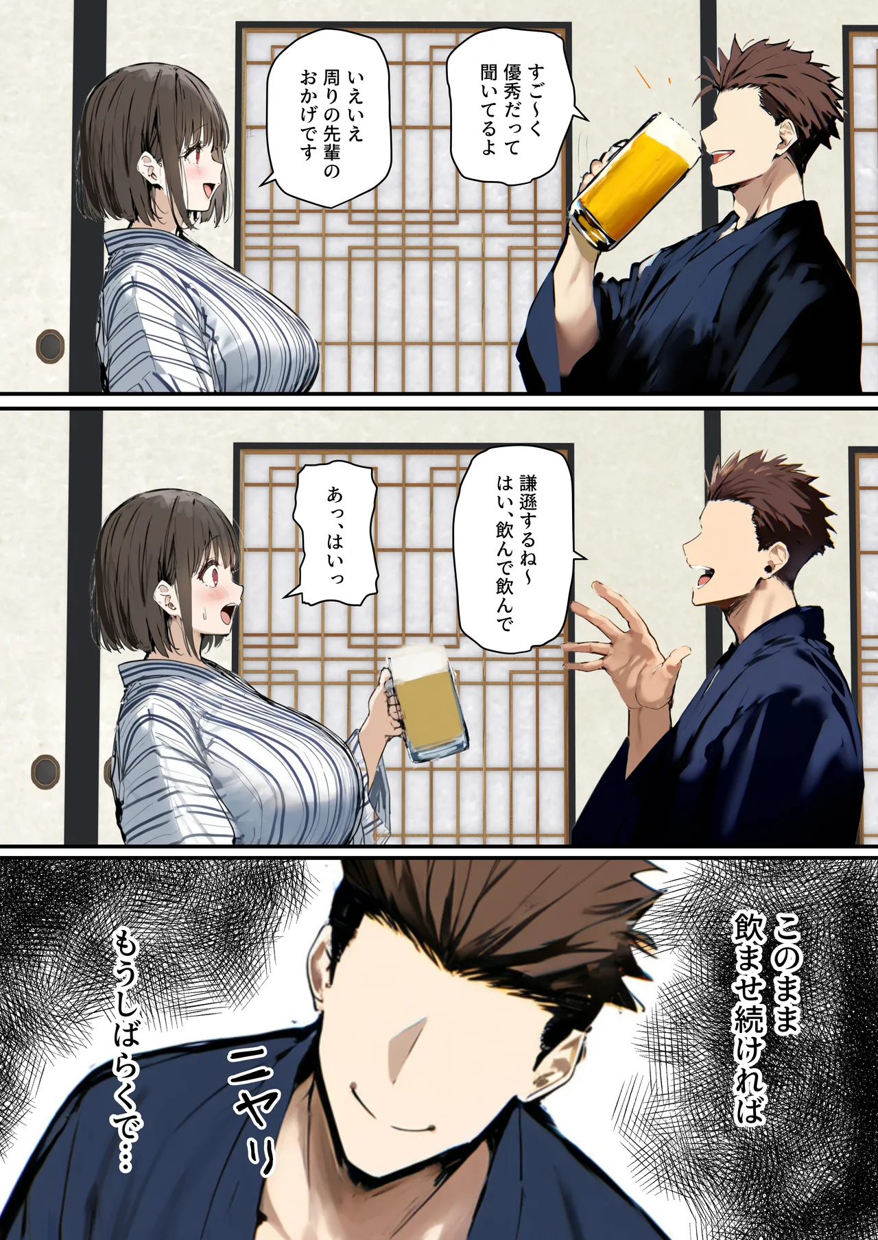 皆が狙ってる新卒ちゃんを寝取らせてみた オムニバス 5 Page.63