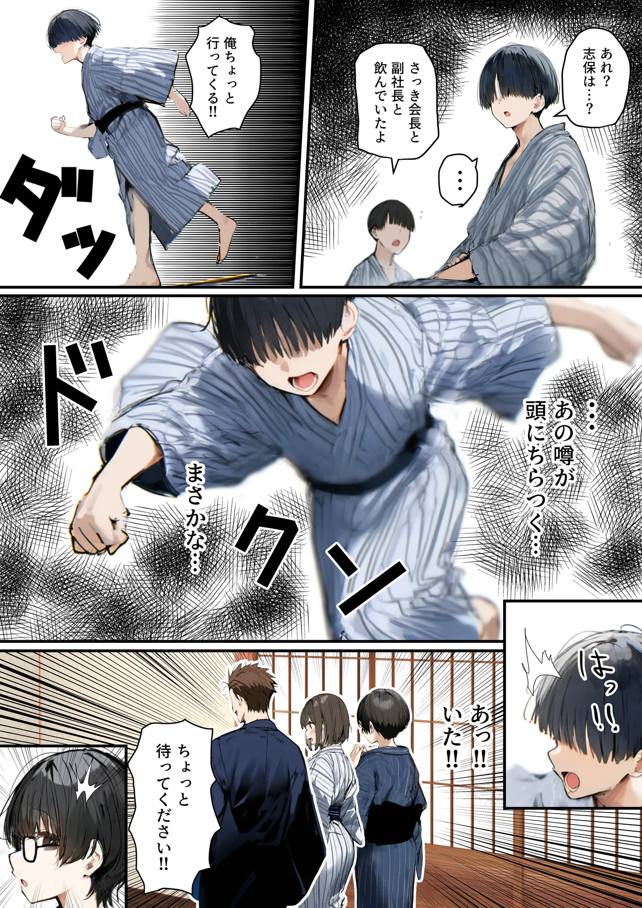 皆が狙ってる新卒ちゃんを寝取らせてみた オムニバス 5 Page.65