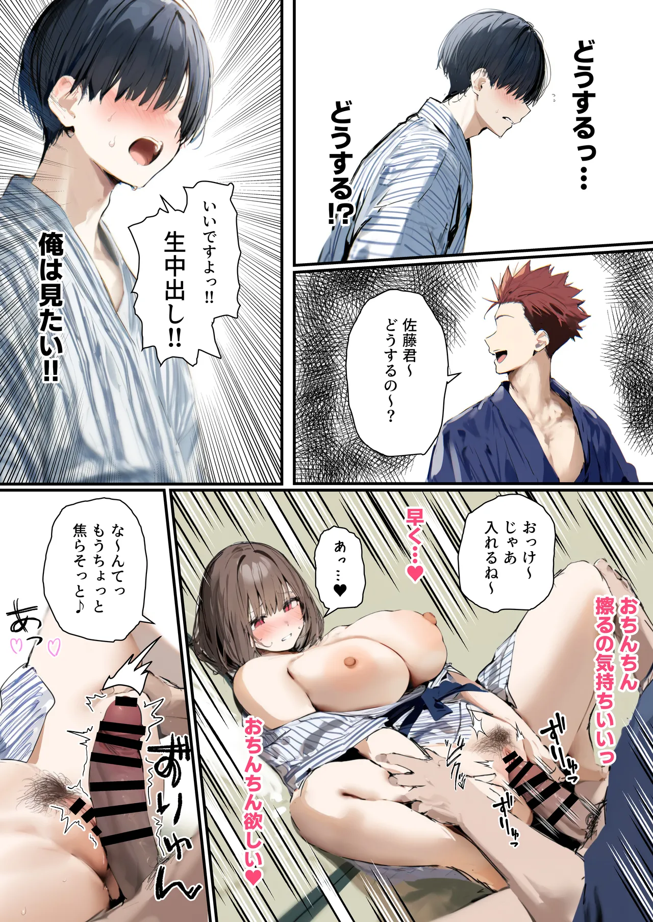 皆が狙ってる新卒ちゃんを寝取らせてみた オムニバス 5 Page.85
