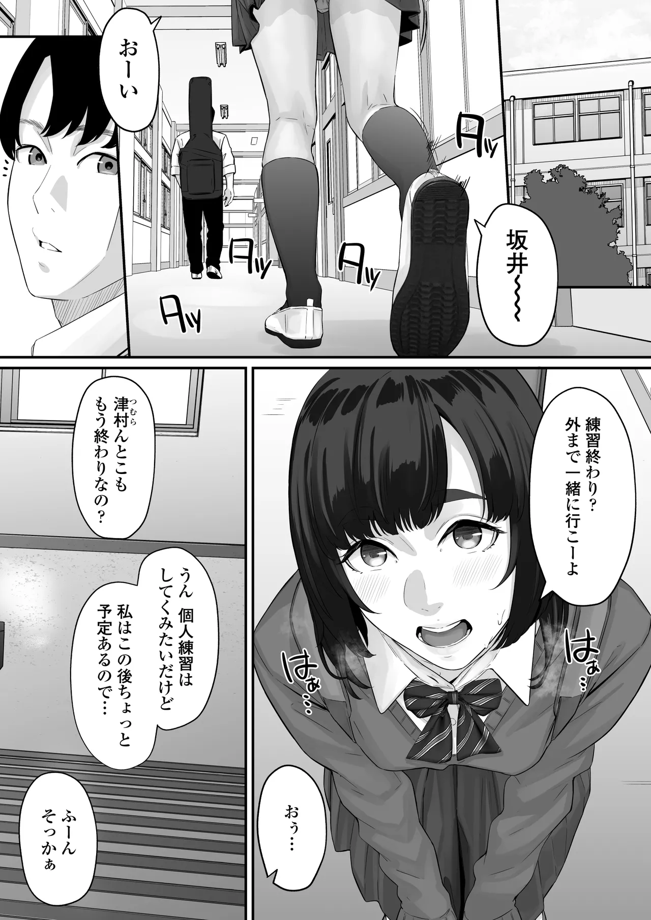 その恋は俺が先に歌うはずだったのに Page.10