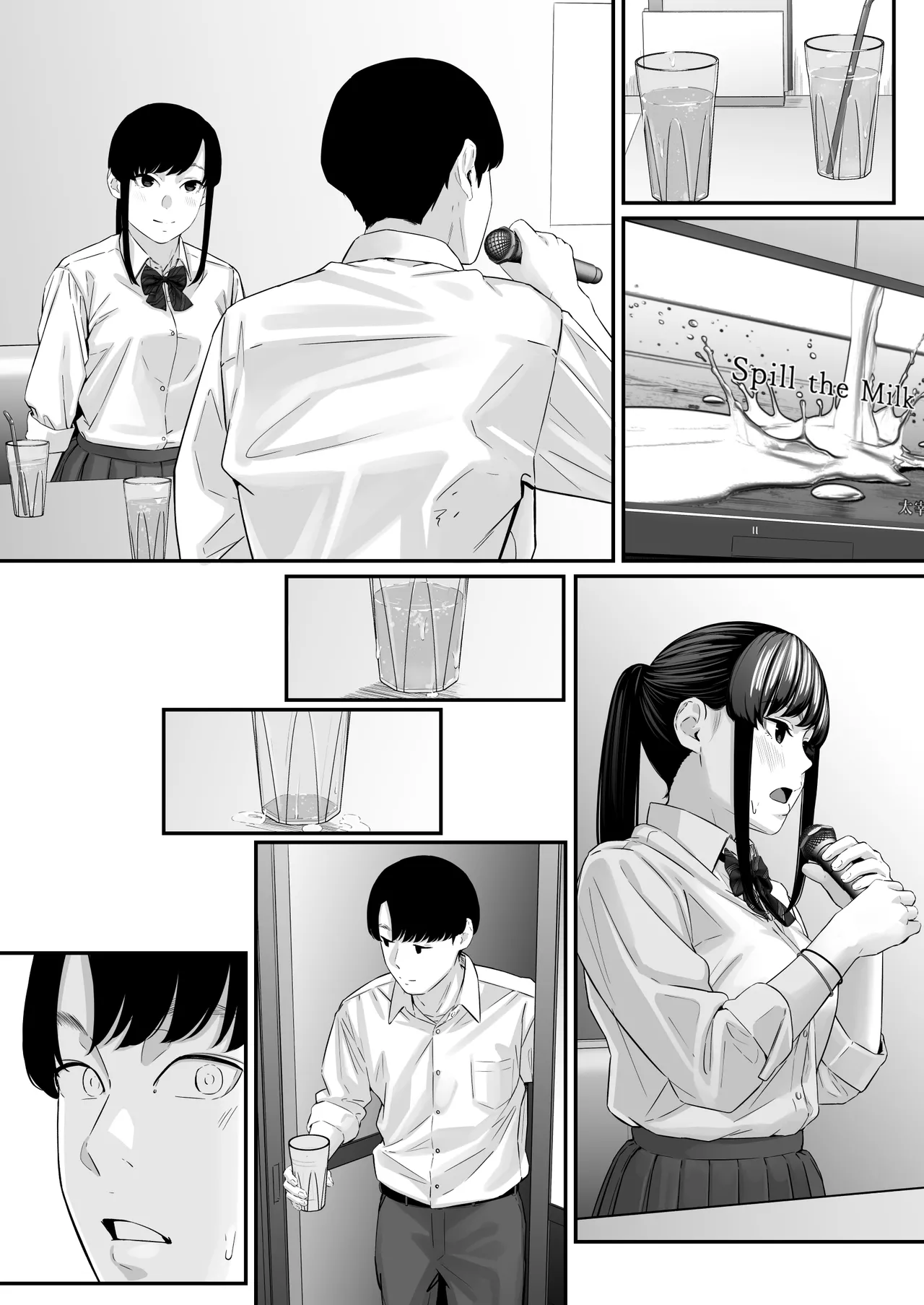 その恋は俺が先に歌うはずだったのに Page.15