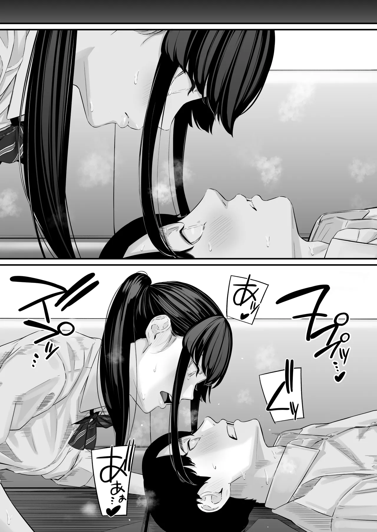 その恋は俺が先に歌うはずだったのに Page.58
