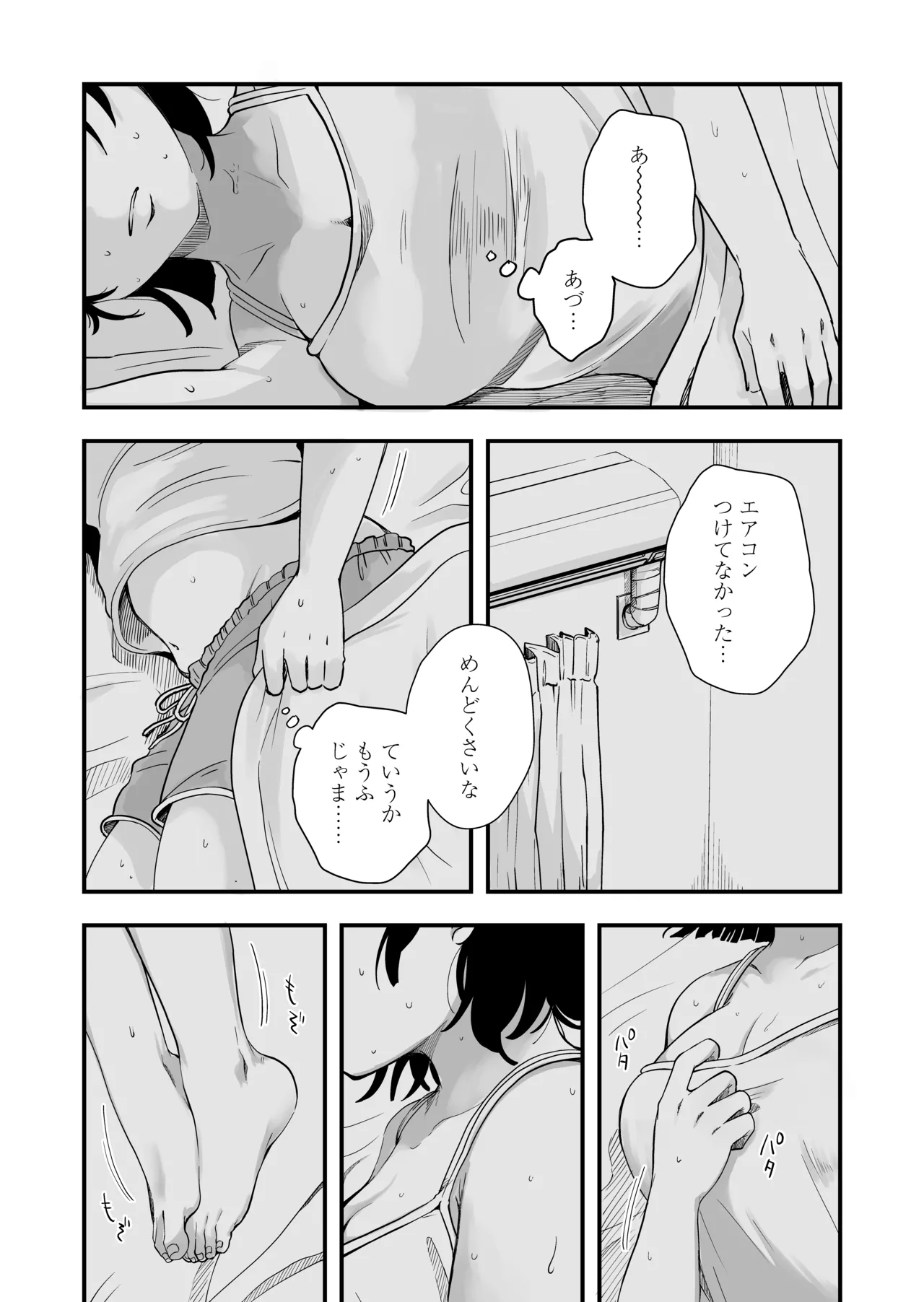ひとりヨガり Page.18