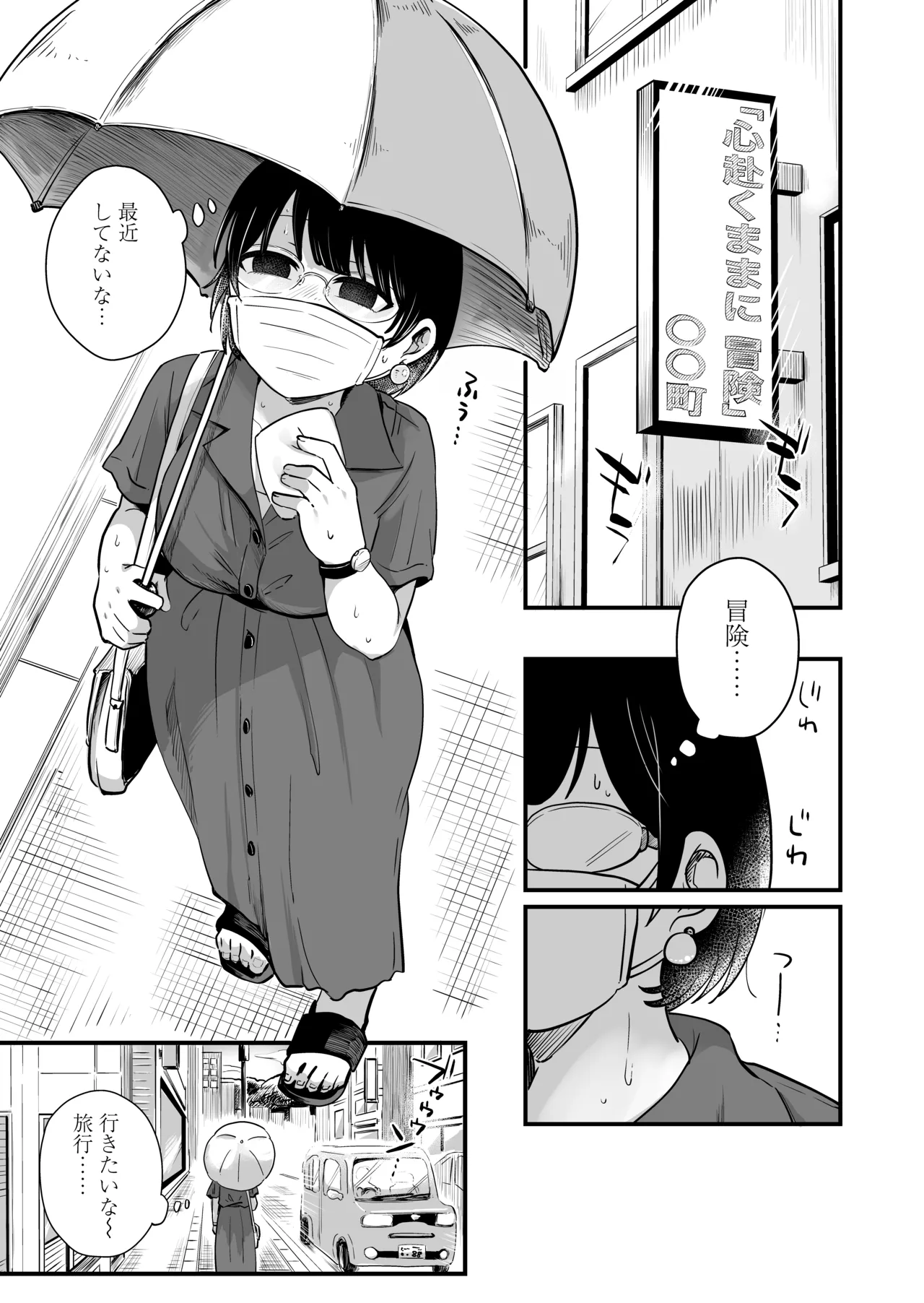 ひとりヨガり Page.2