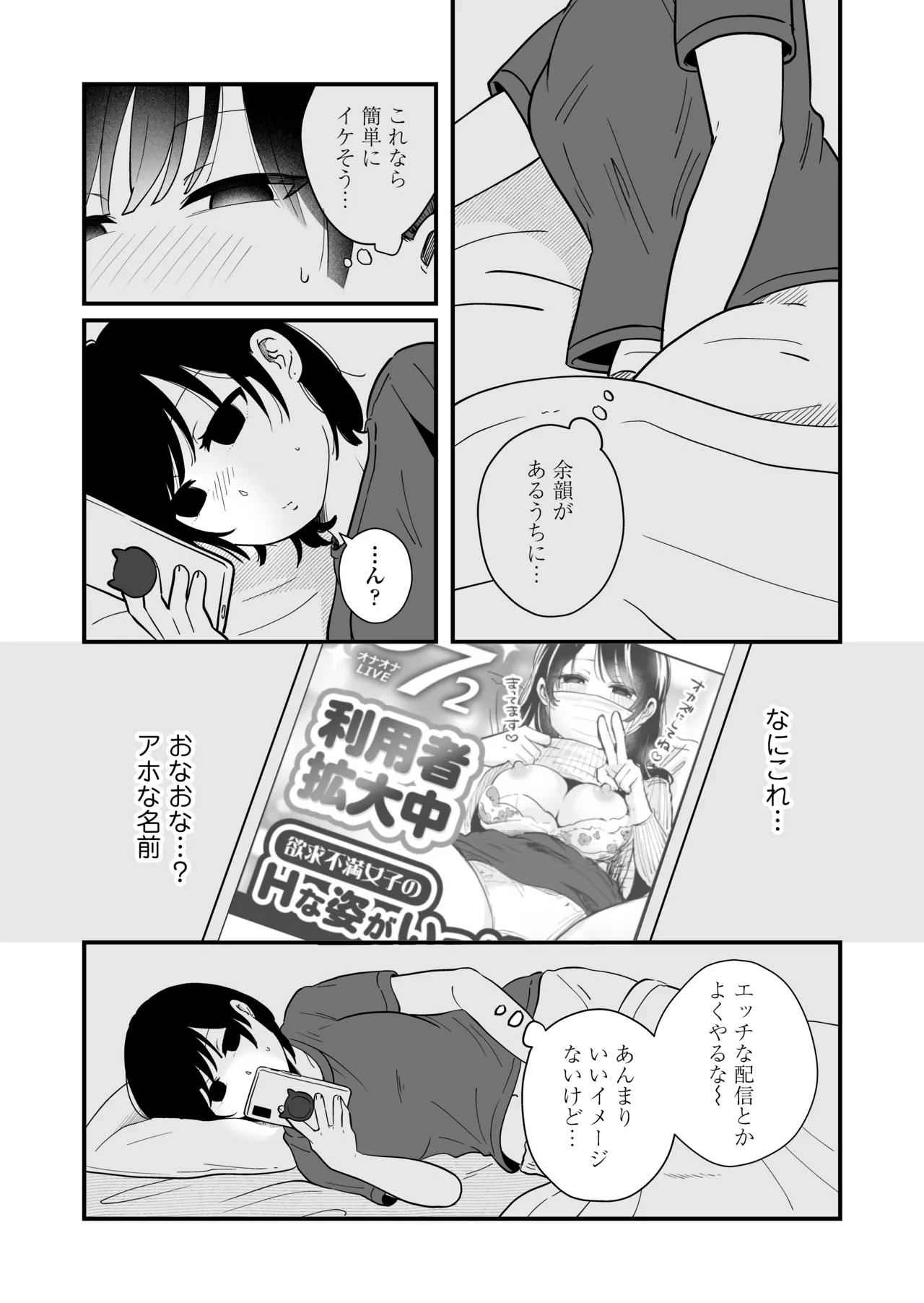 ひとりヨガり Page.27