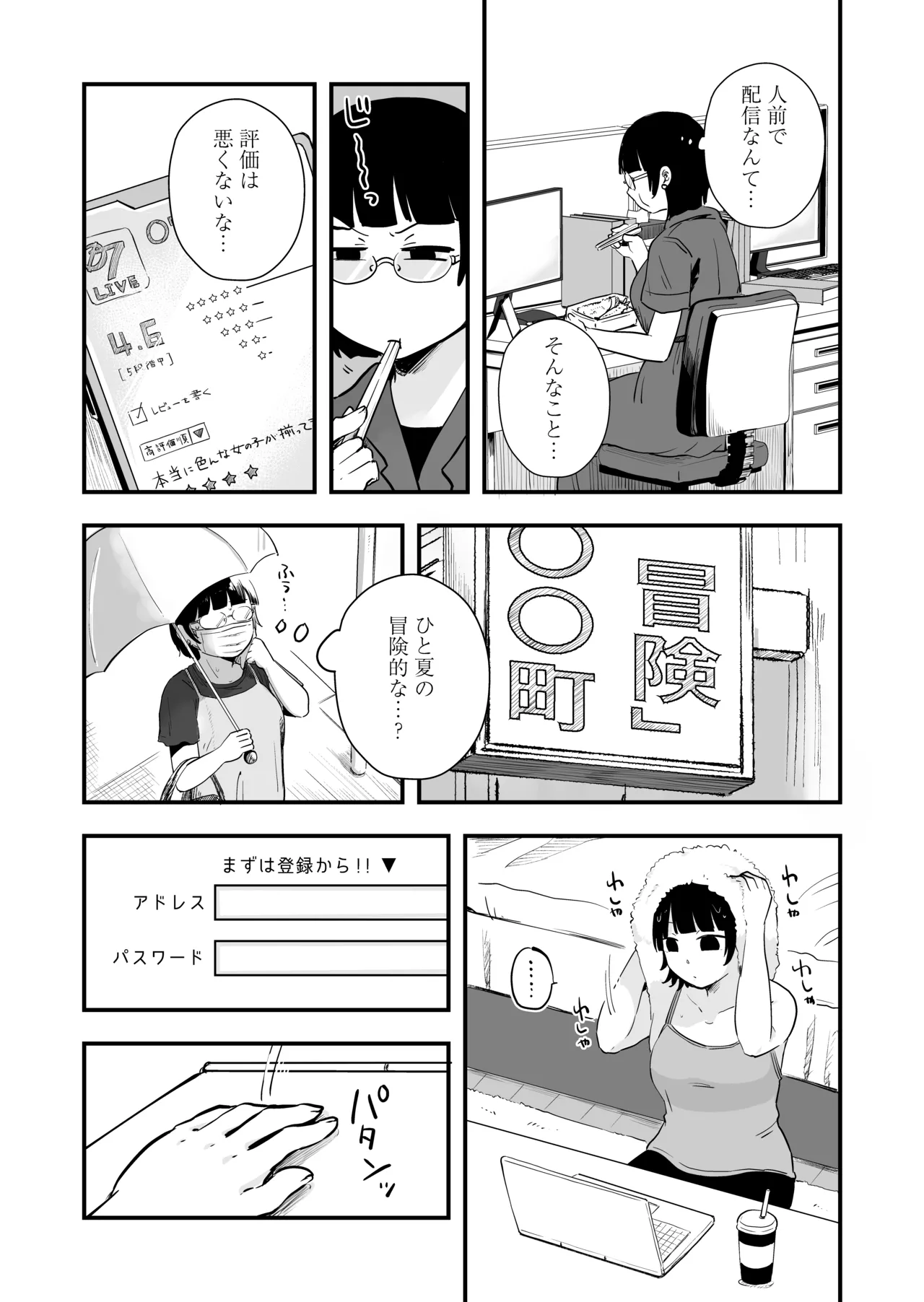 ひとりヨガり Page.29