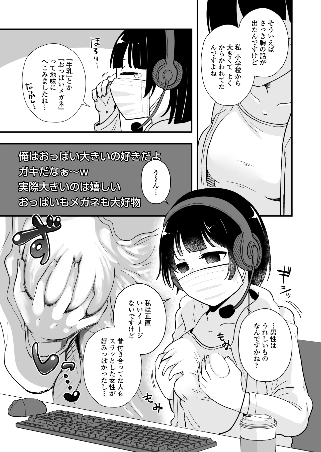 ひとりヨガり Page.34