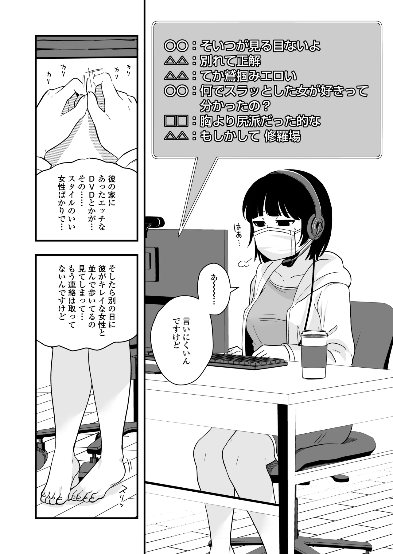ひとりヨガり Page.35
