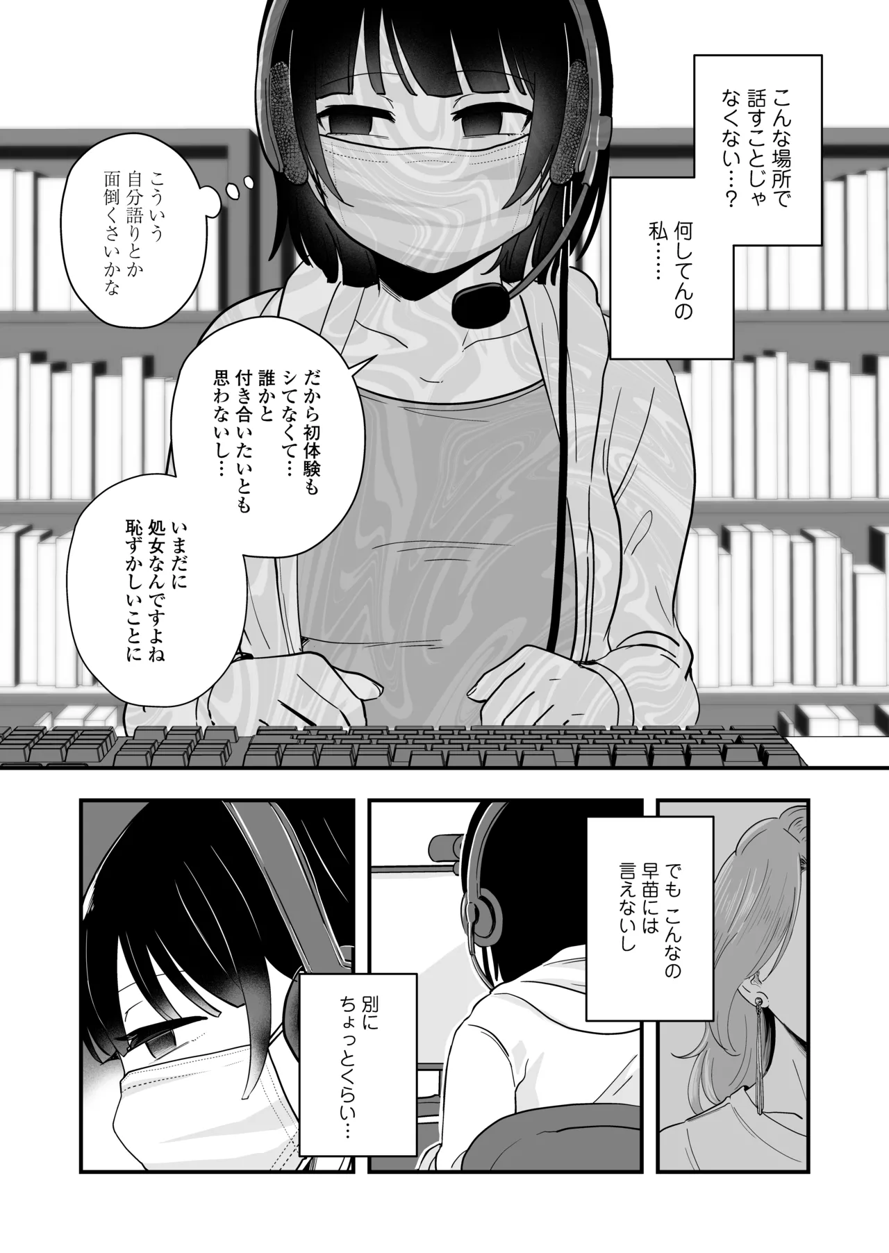 ひとりヨガり Page.36