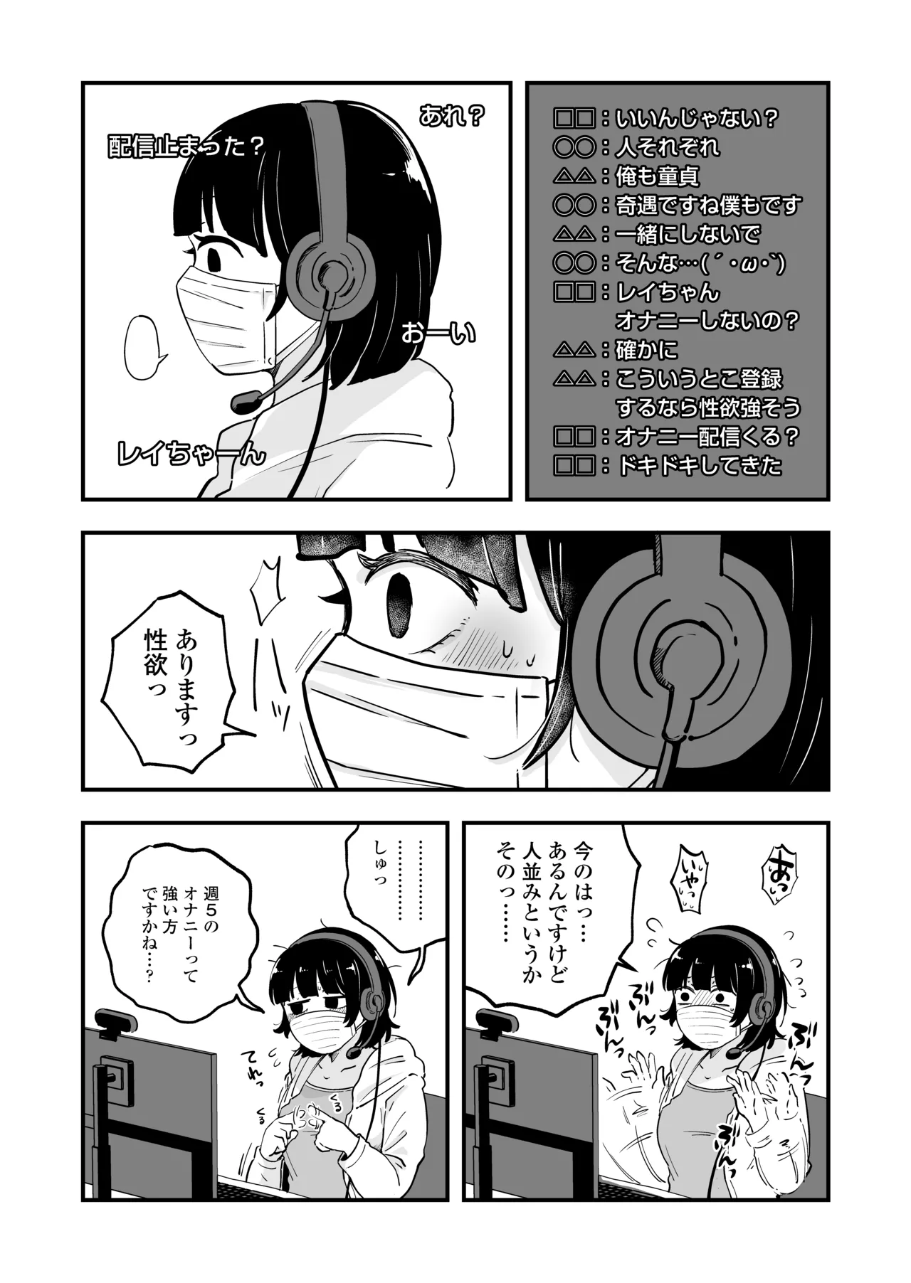 ひとりヨガり Page.37