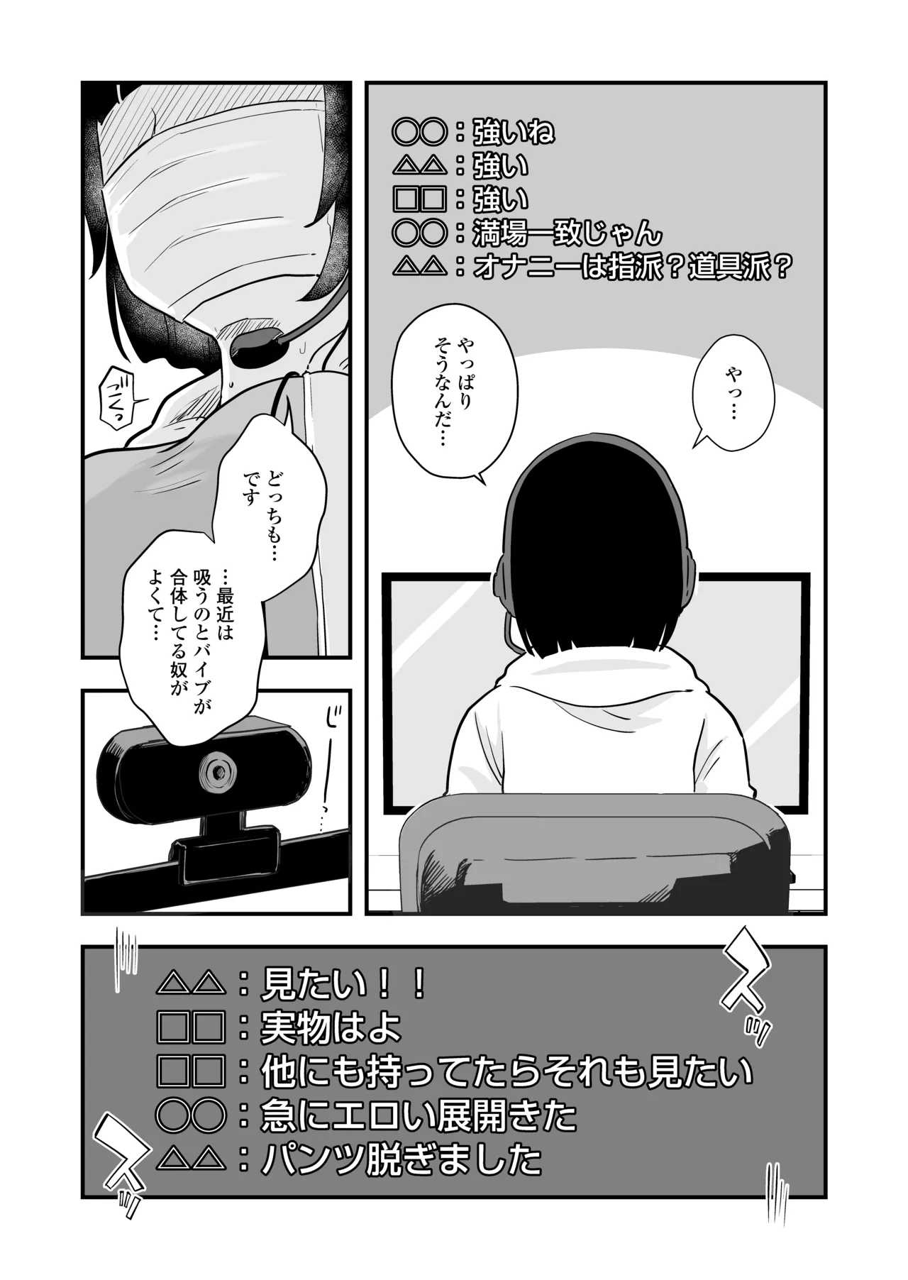 ひとりヨガり Page.38