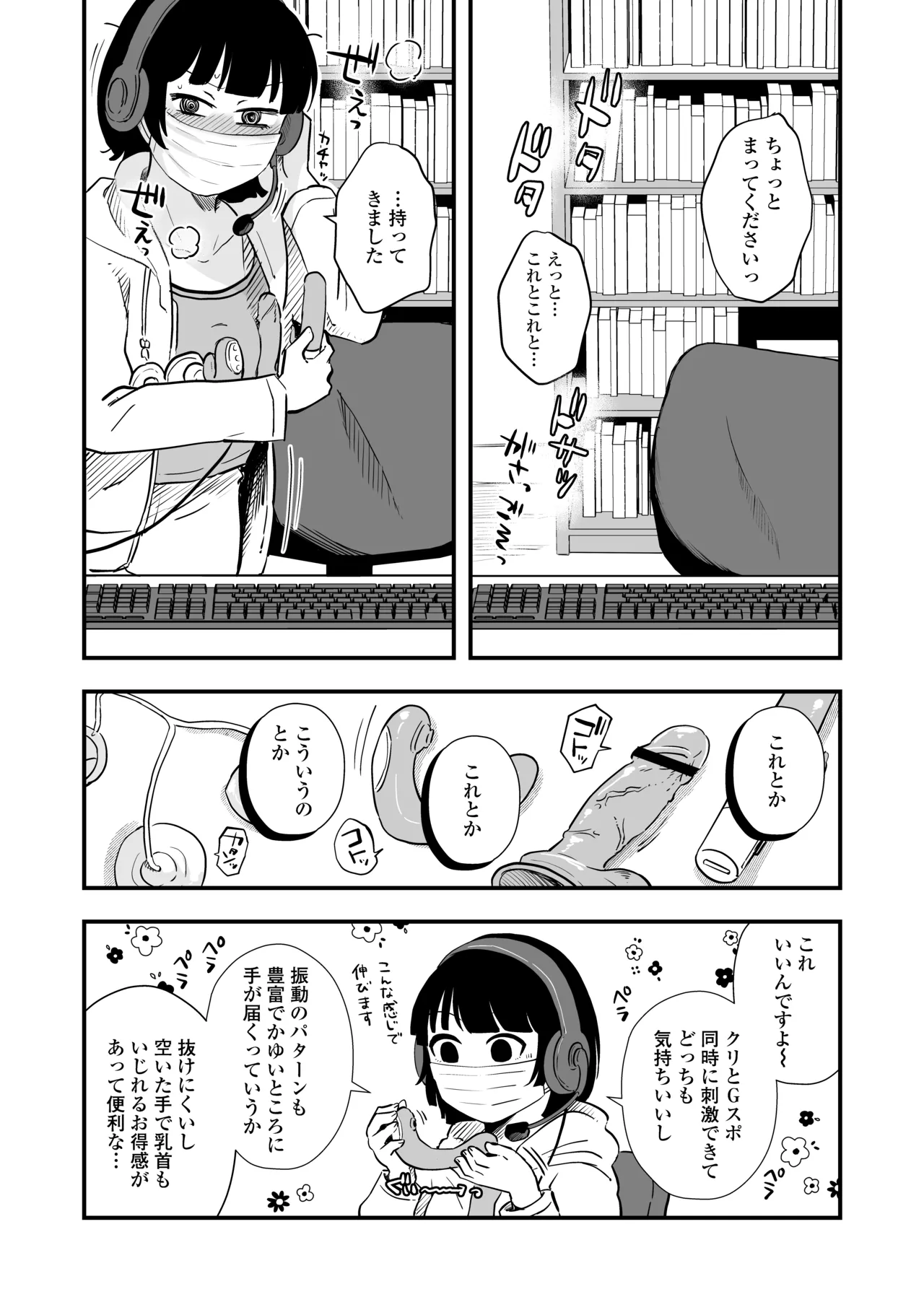 ひとりヨガり Page.39