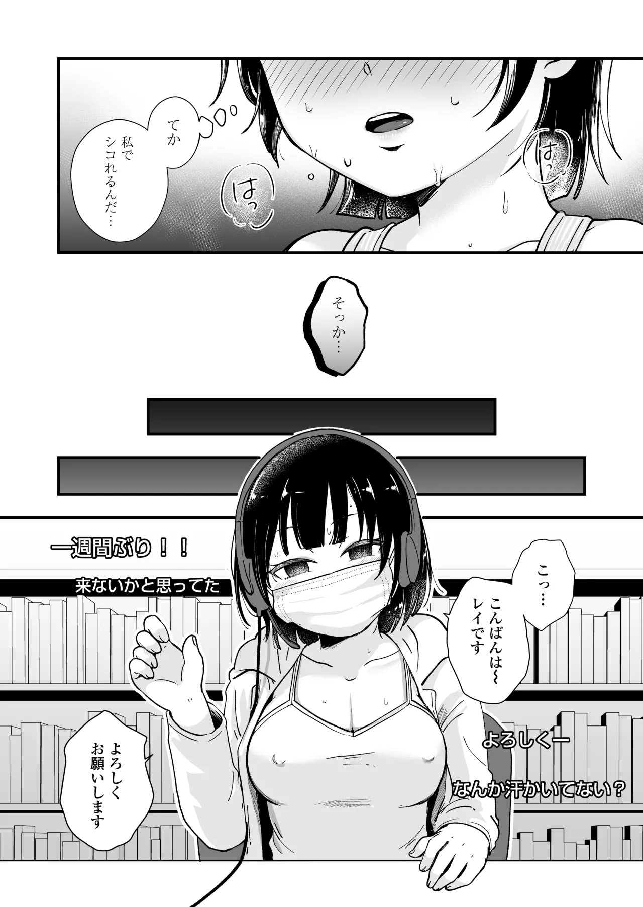 ひとりヨガり Page.42