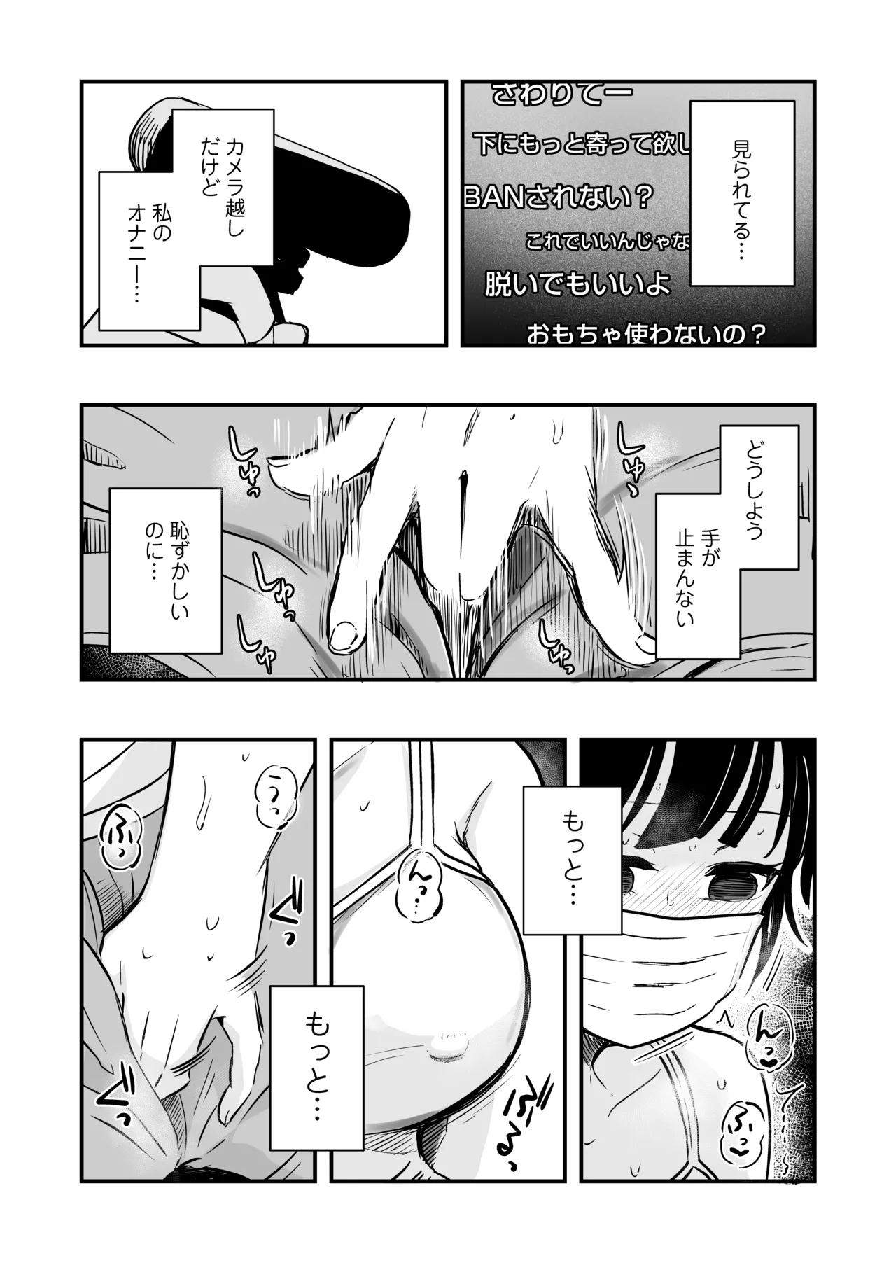 ひとりヨガり Page.46