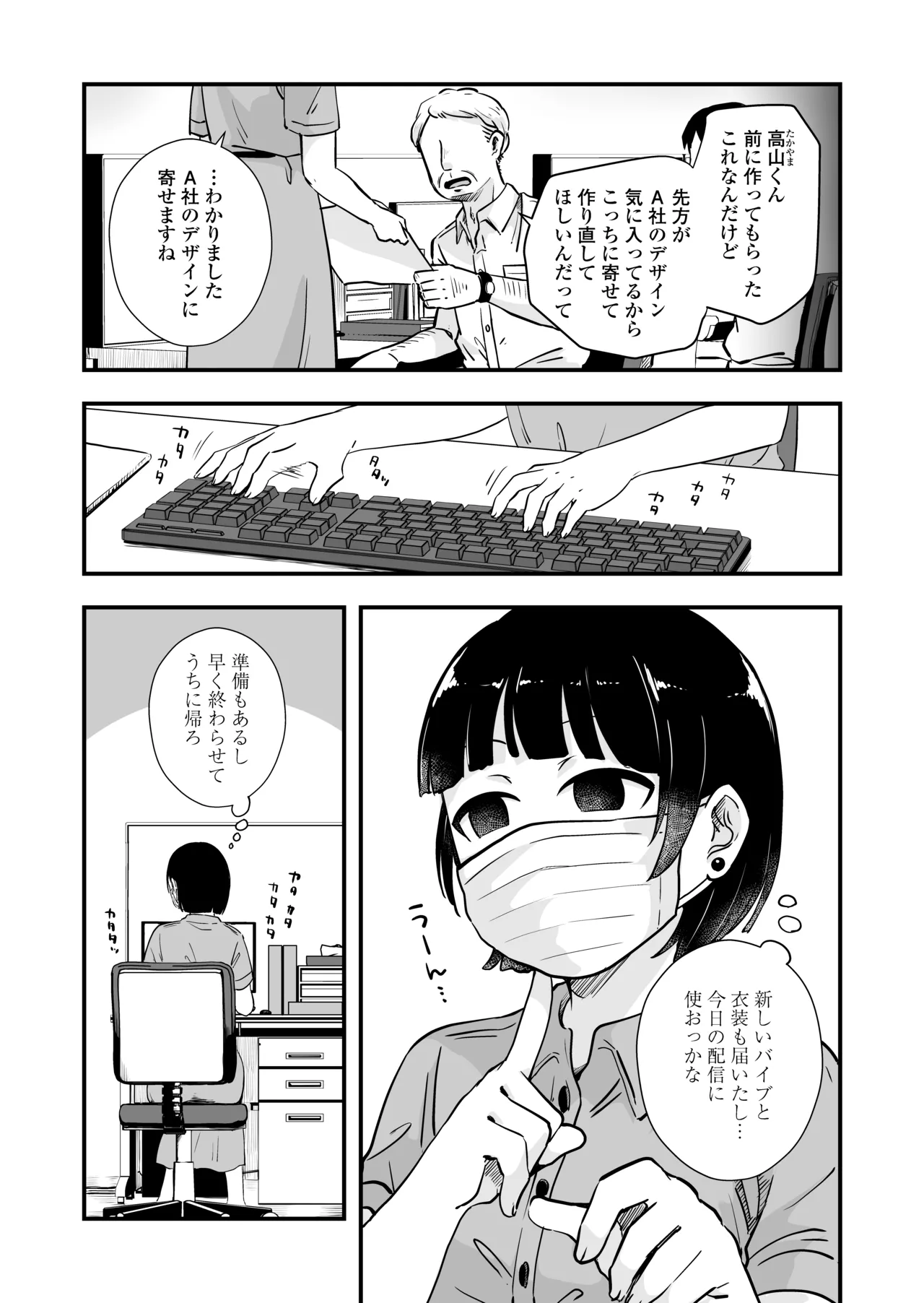 ひとりヨガり Page.52