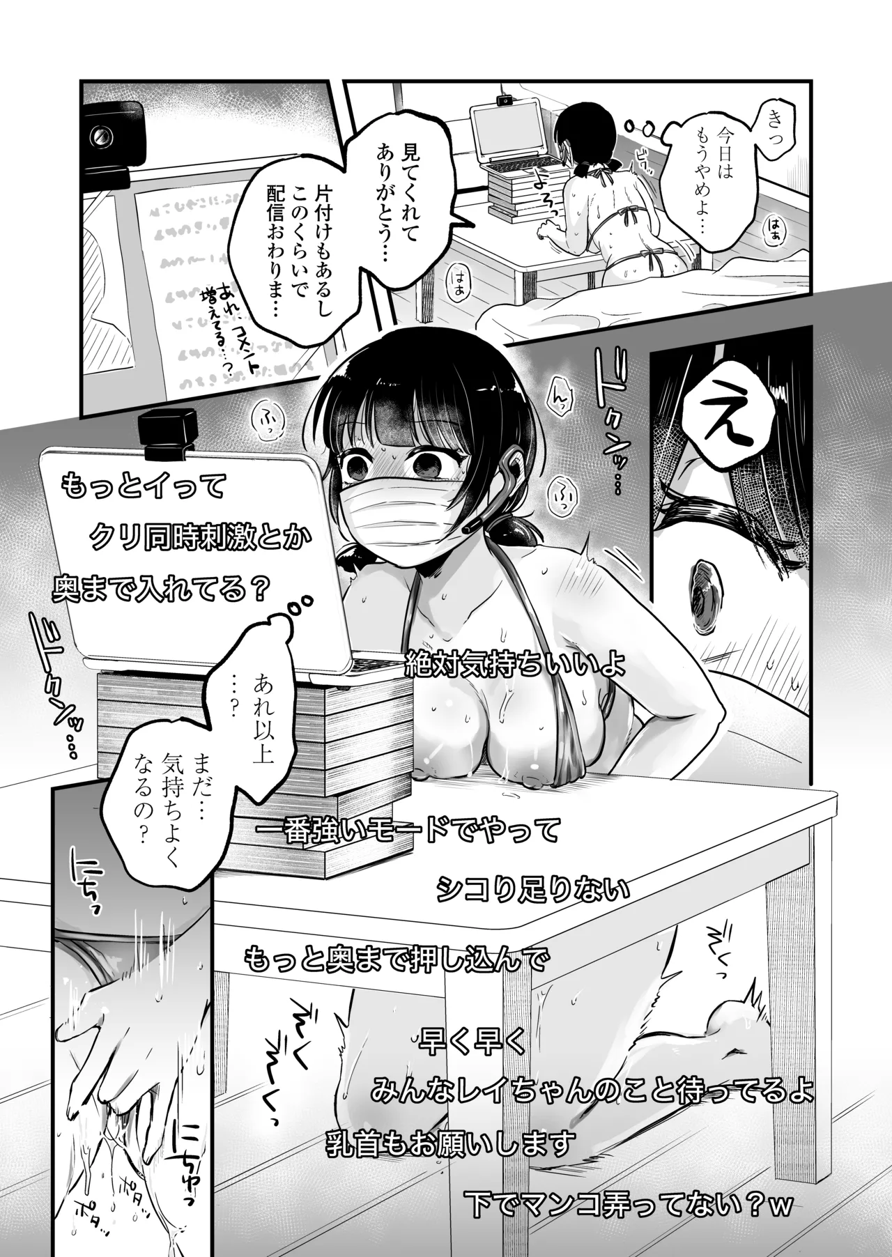 ひとりヨガり Page.64